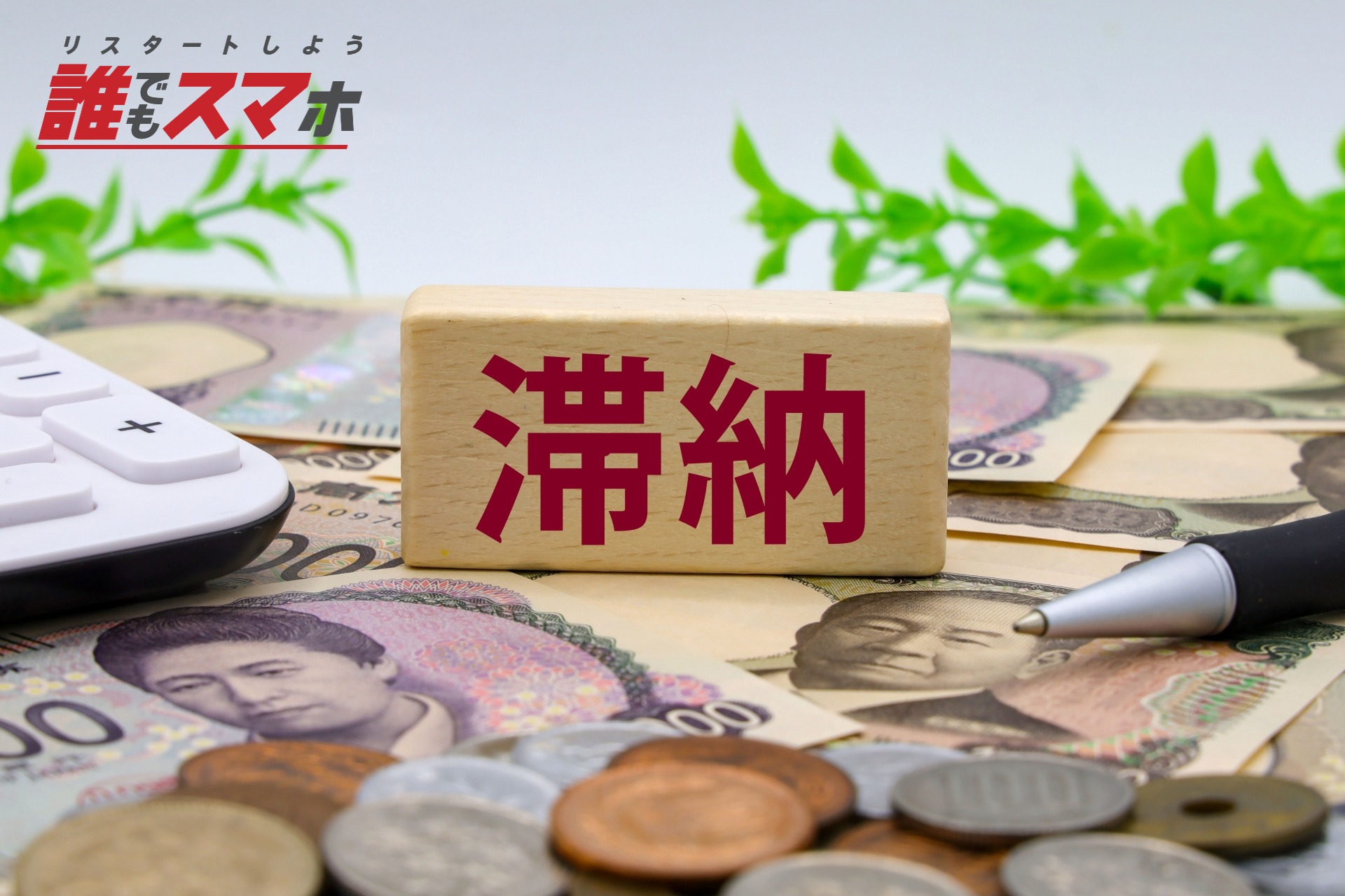 記事画像