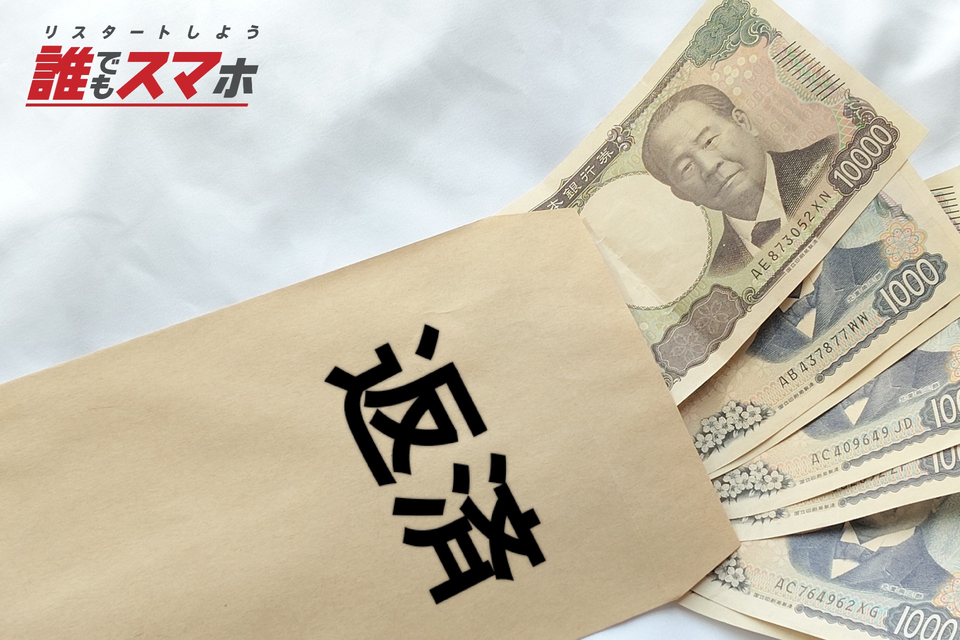記事画像