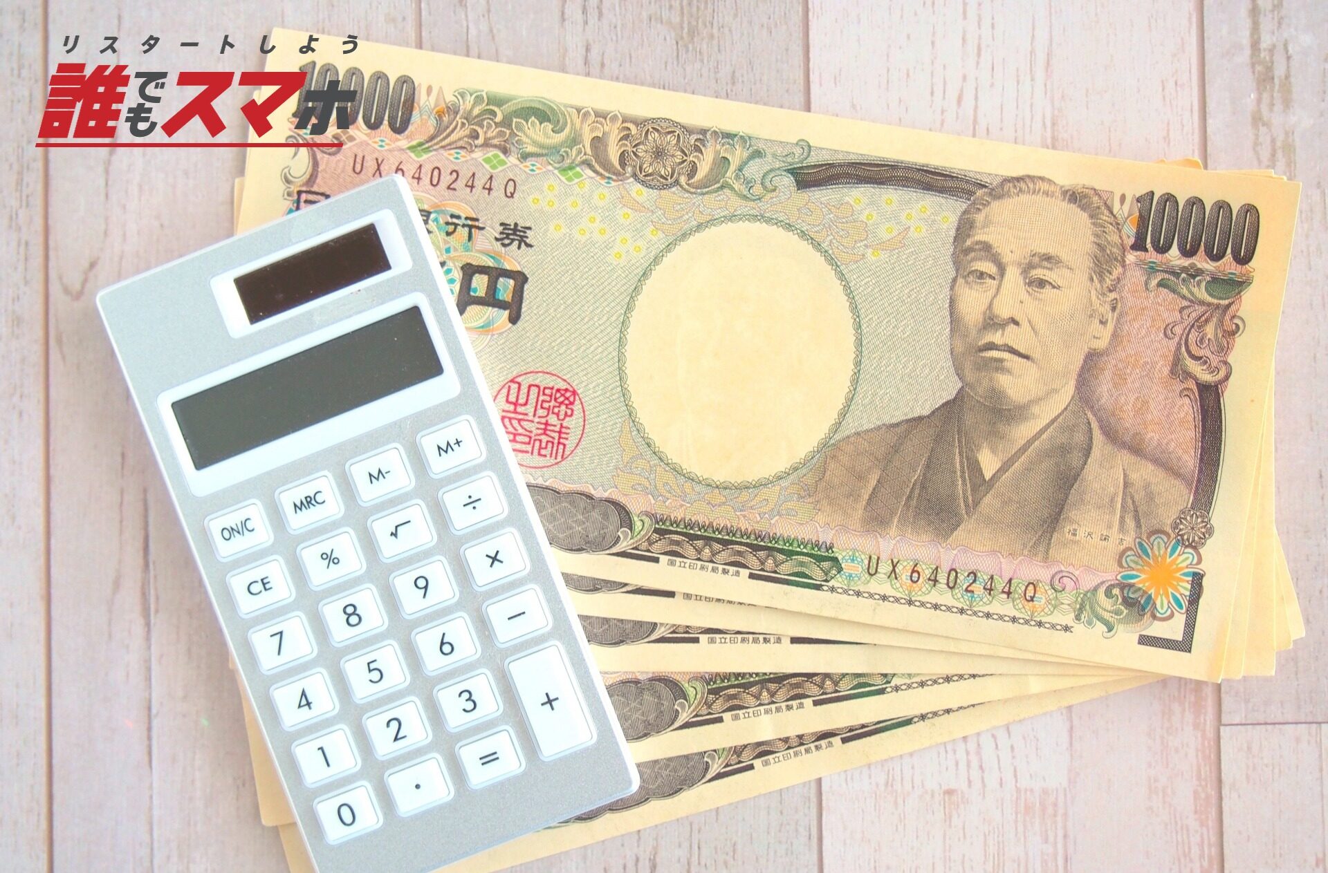 記事画像