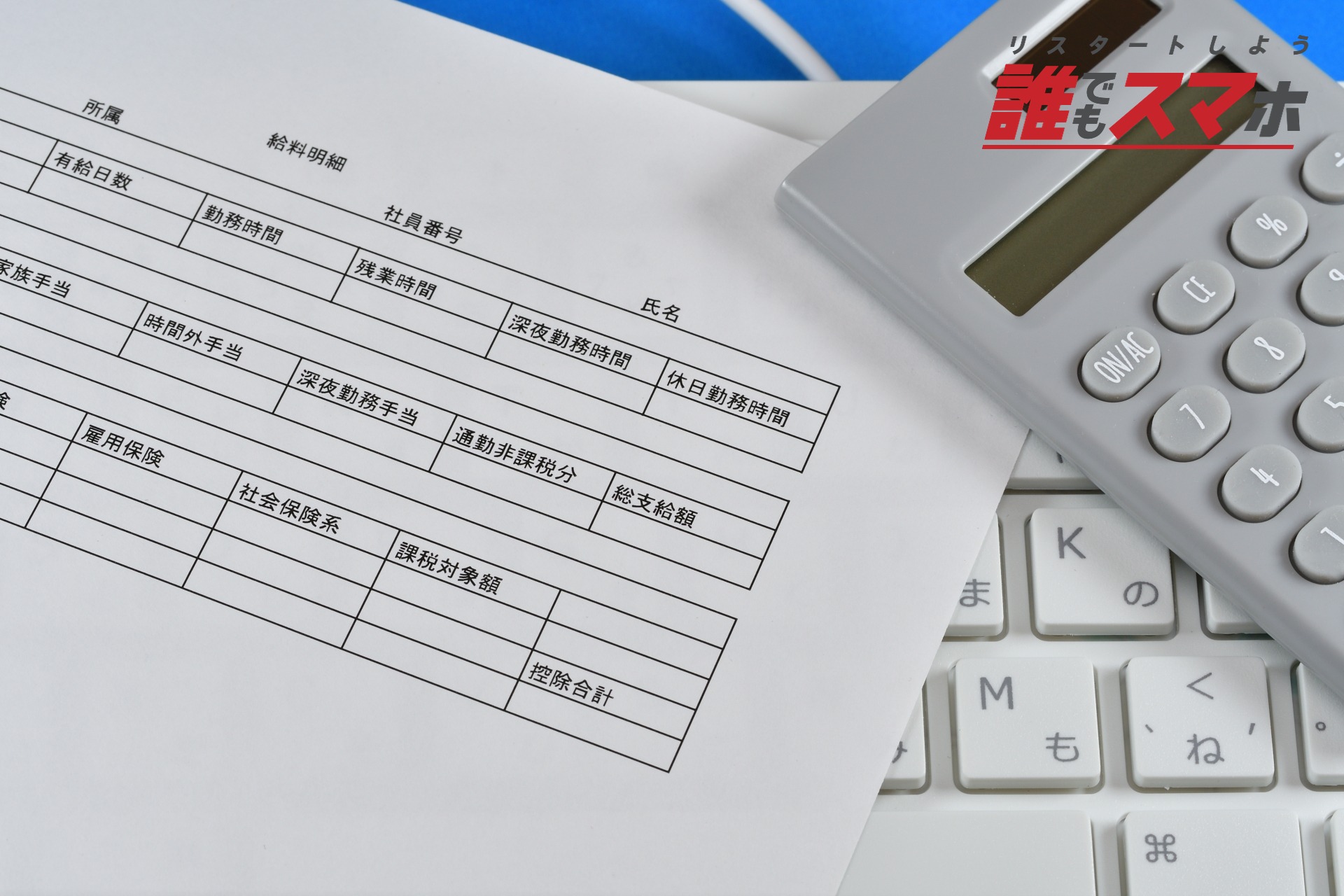記事画像
