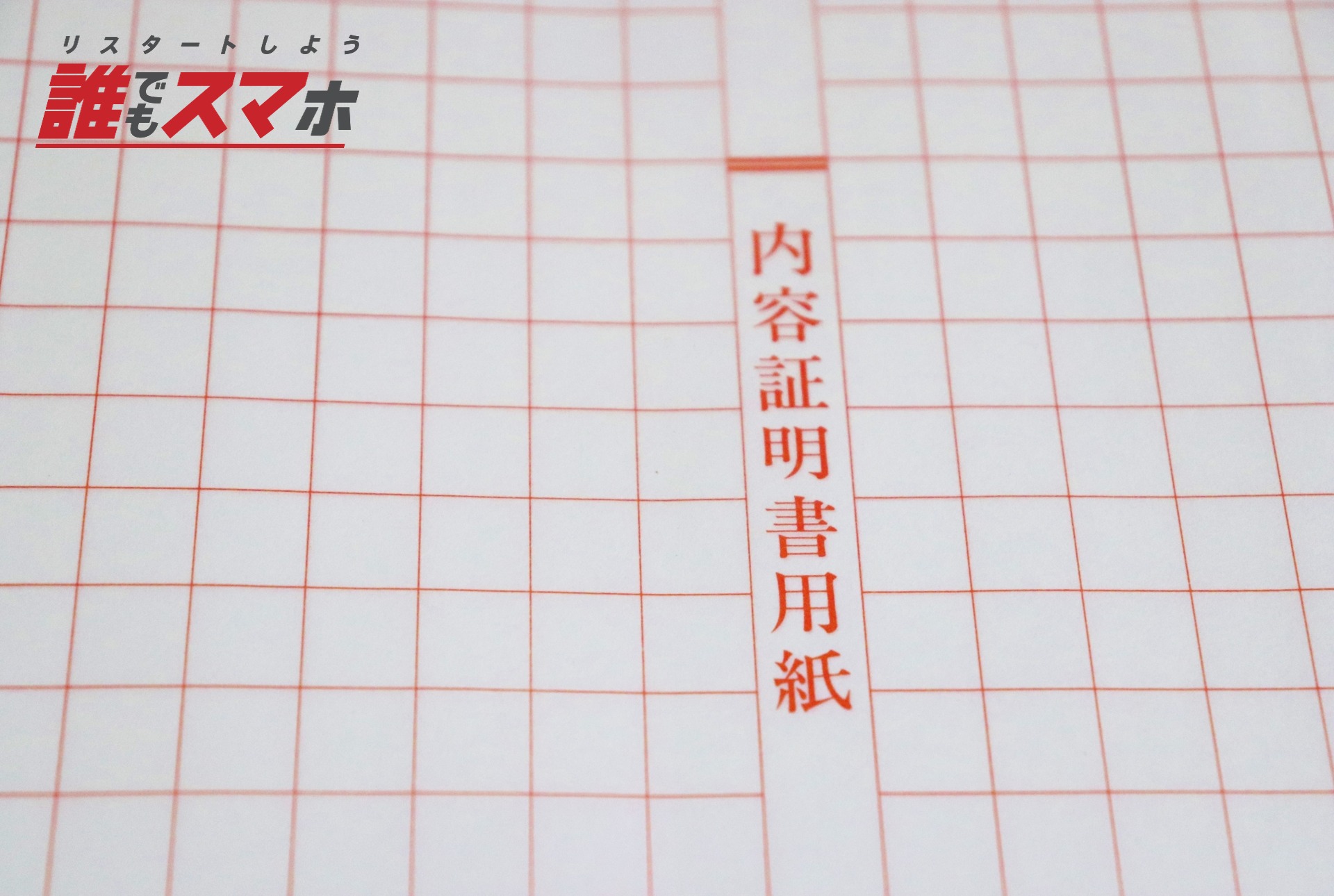 記事画像
