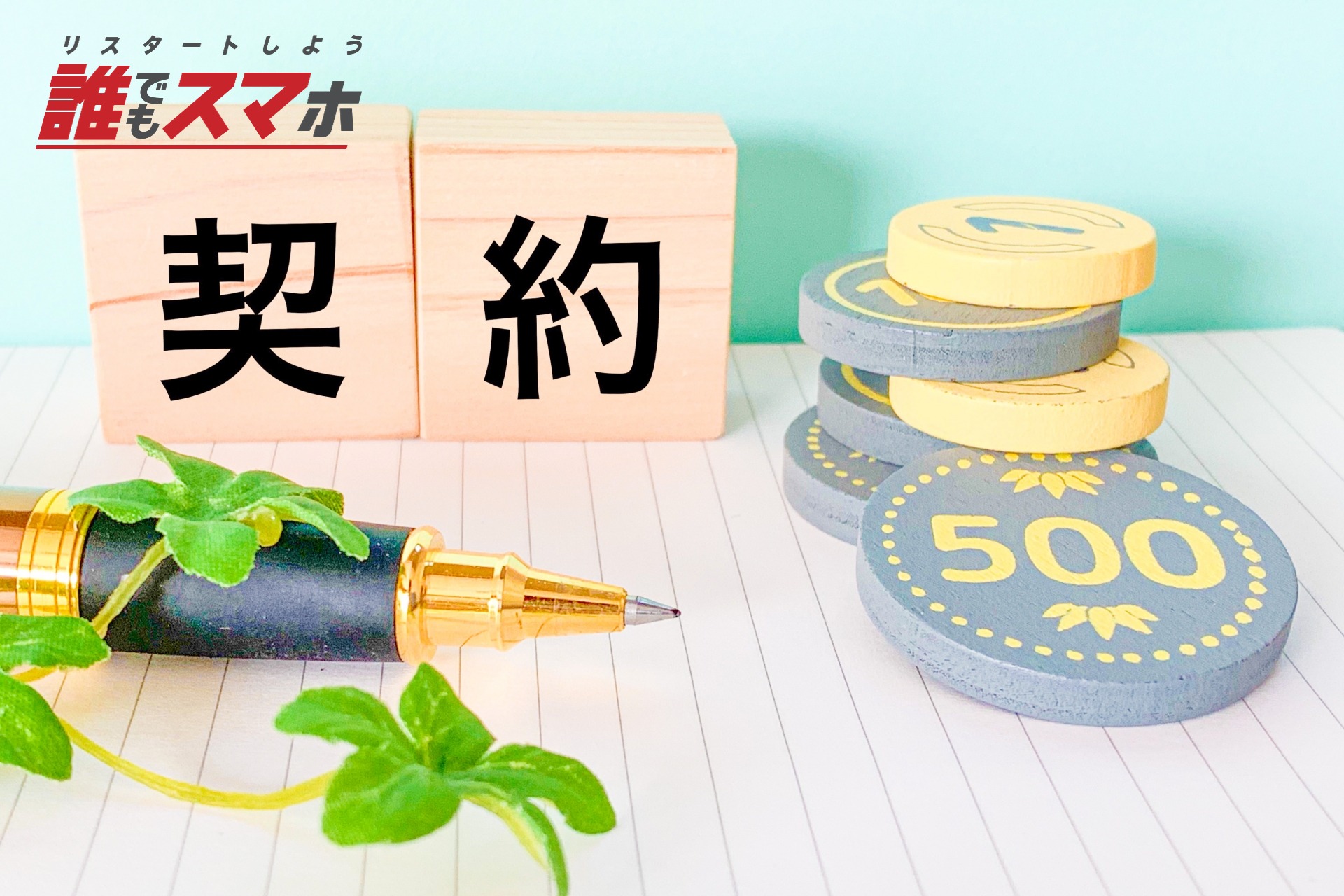 記事画像
