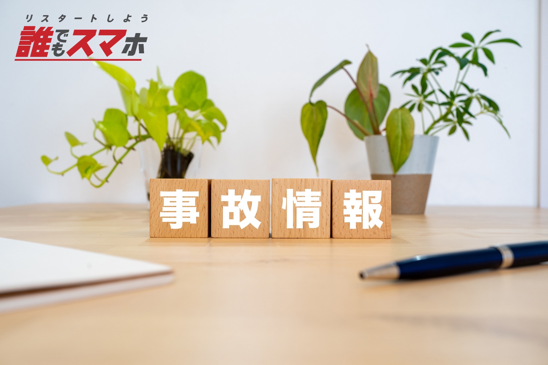 記事画像