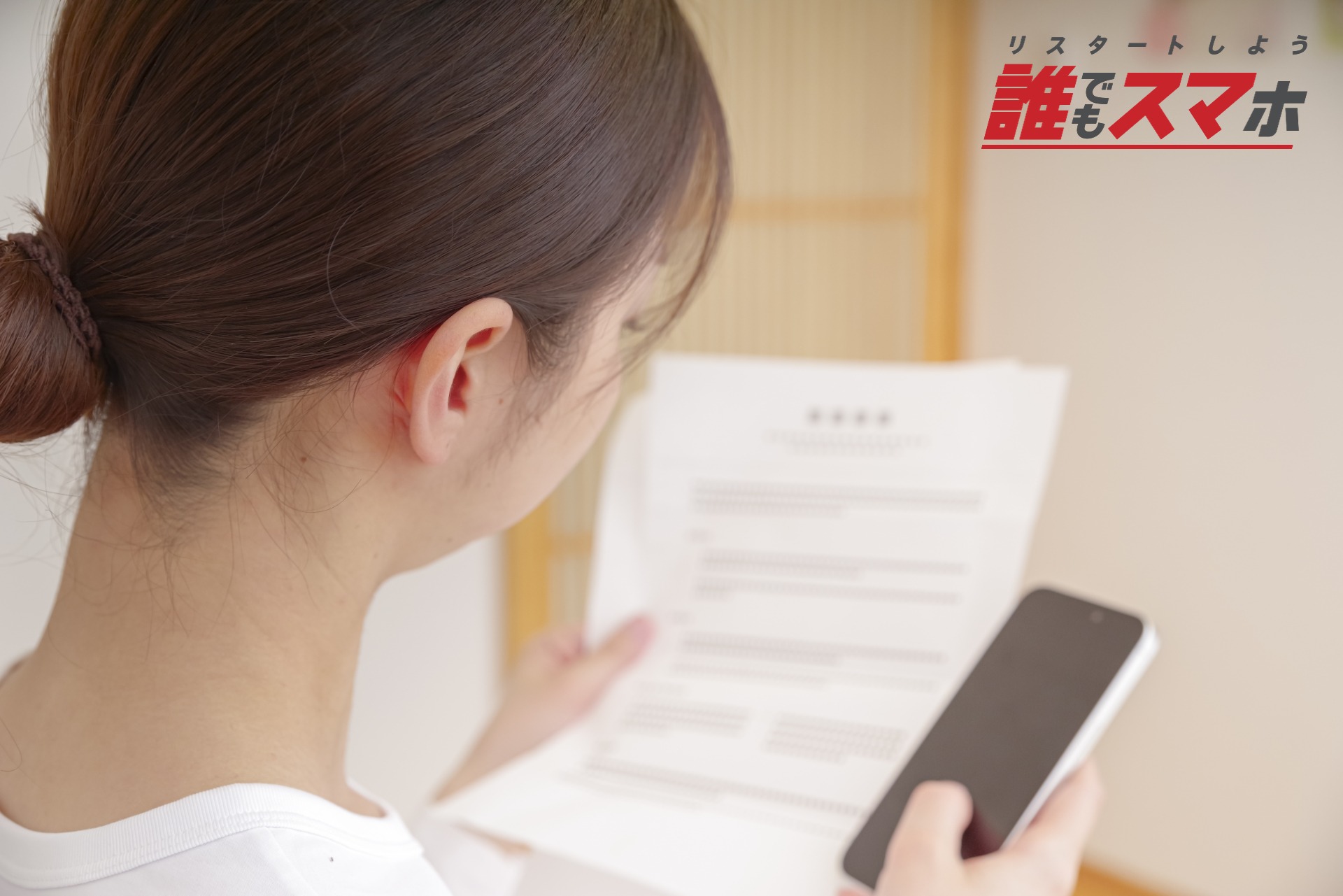 記事画像