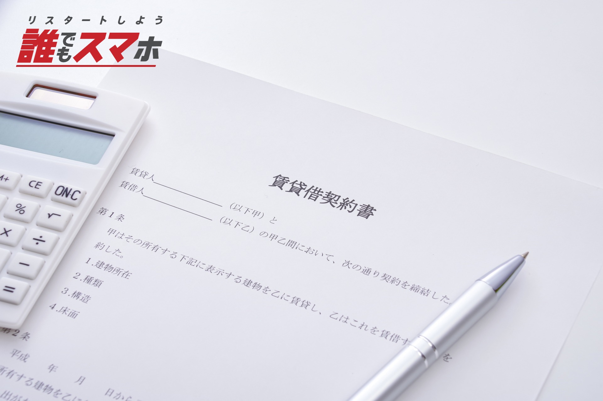 記事画像