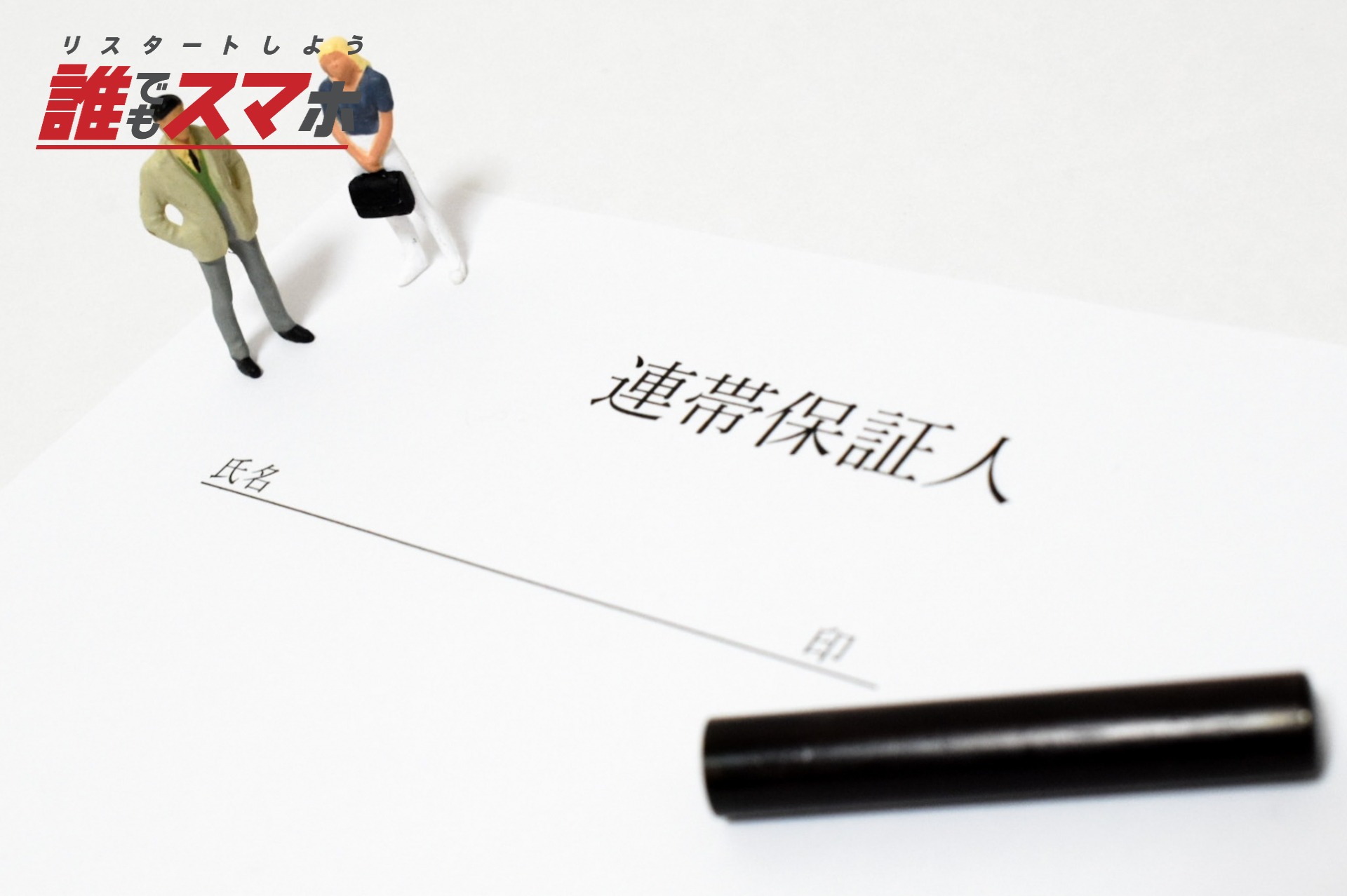 記事画像