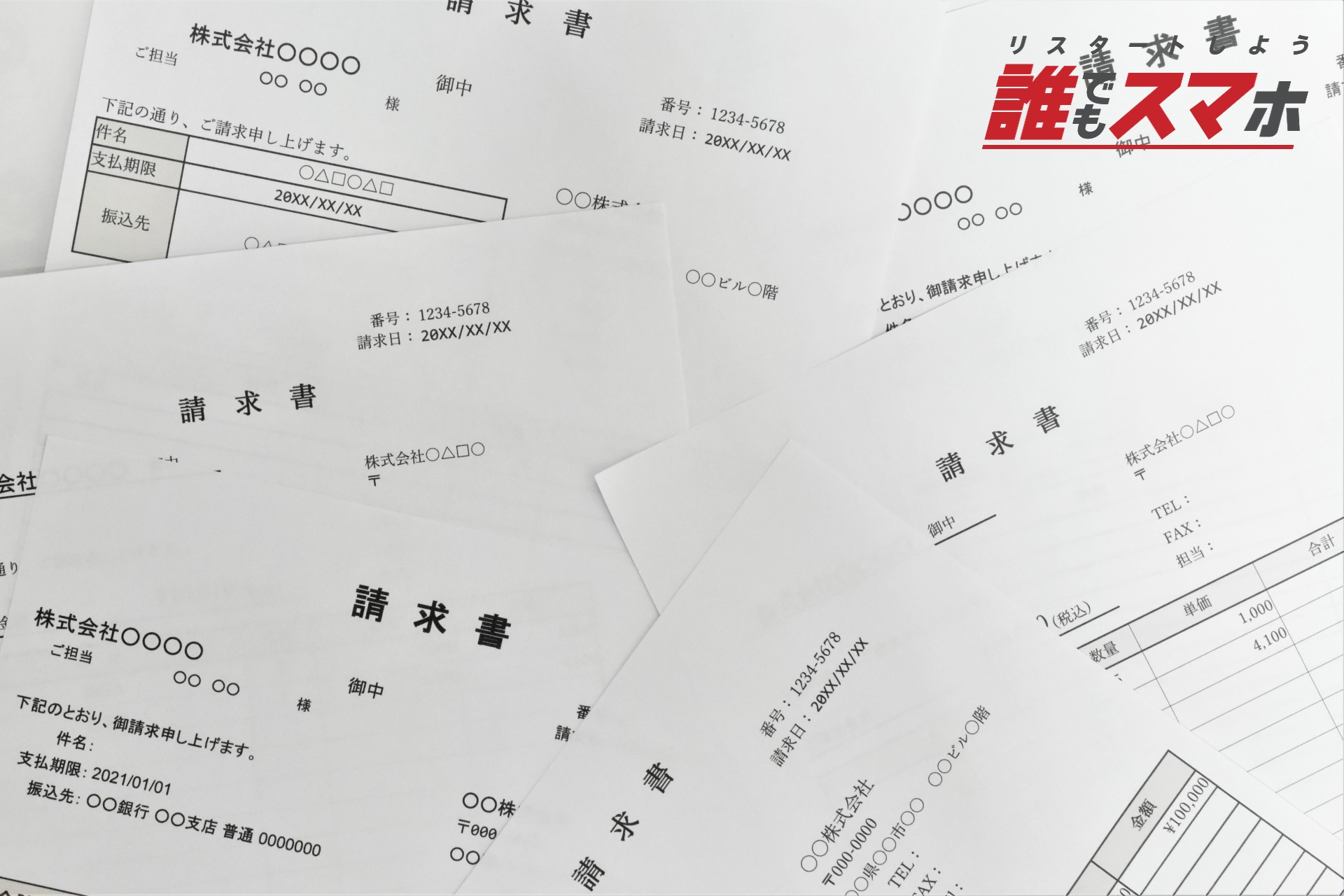 記事画像