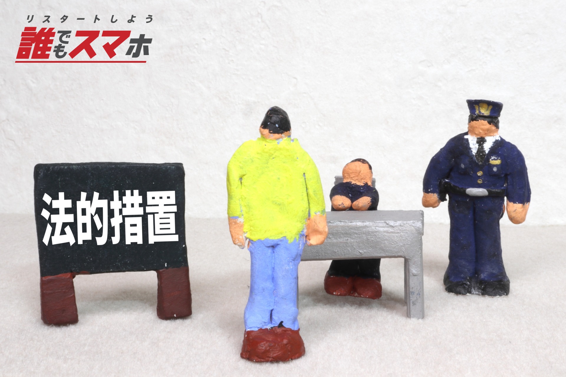 記事画像