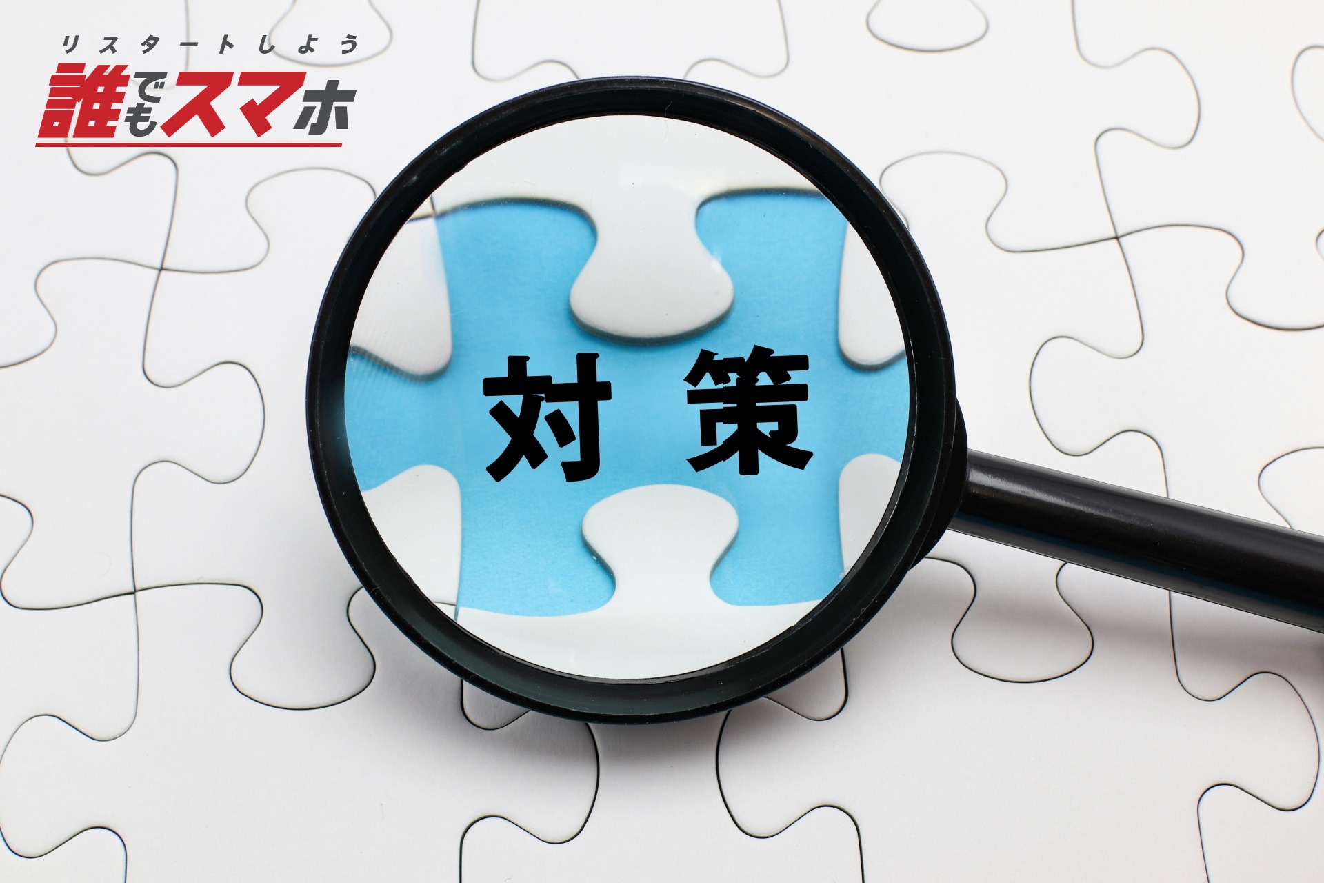 記事画像