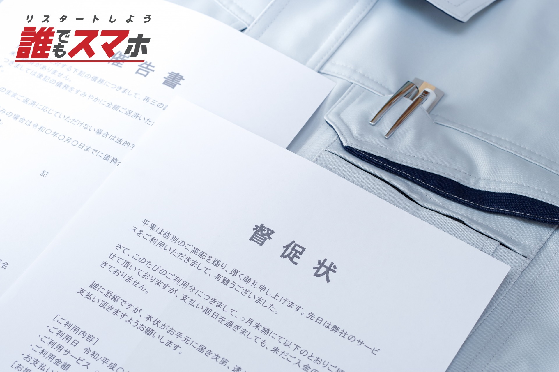 記事画像
