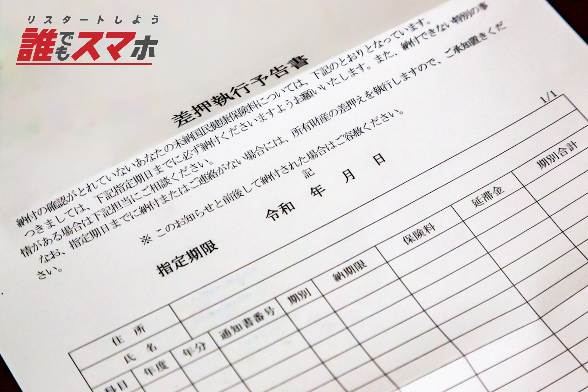 記事画像