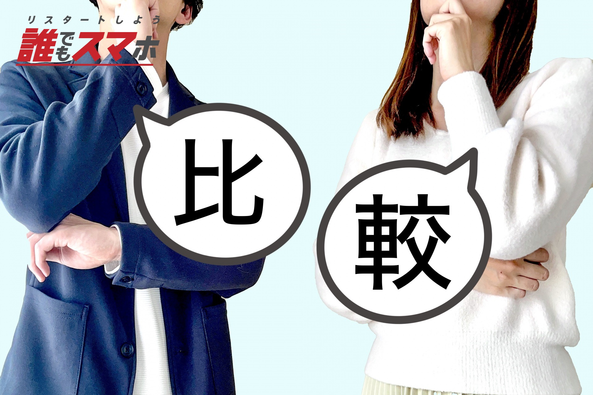 記事画像