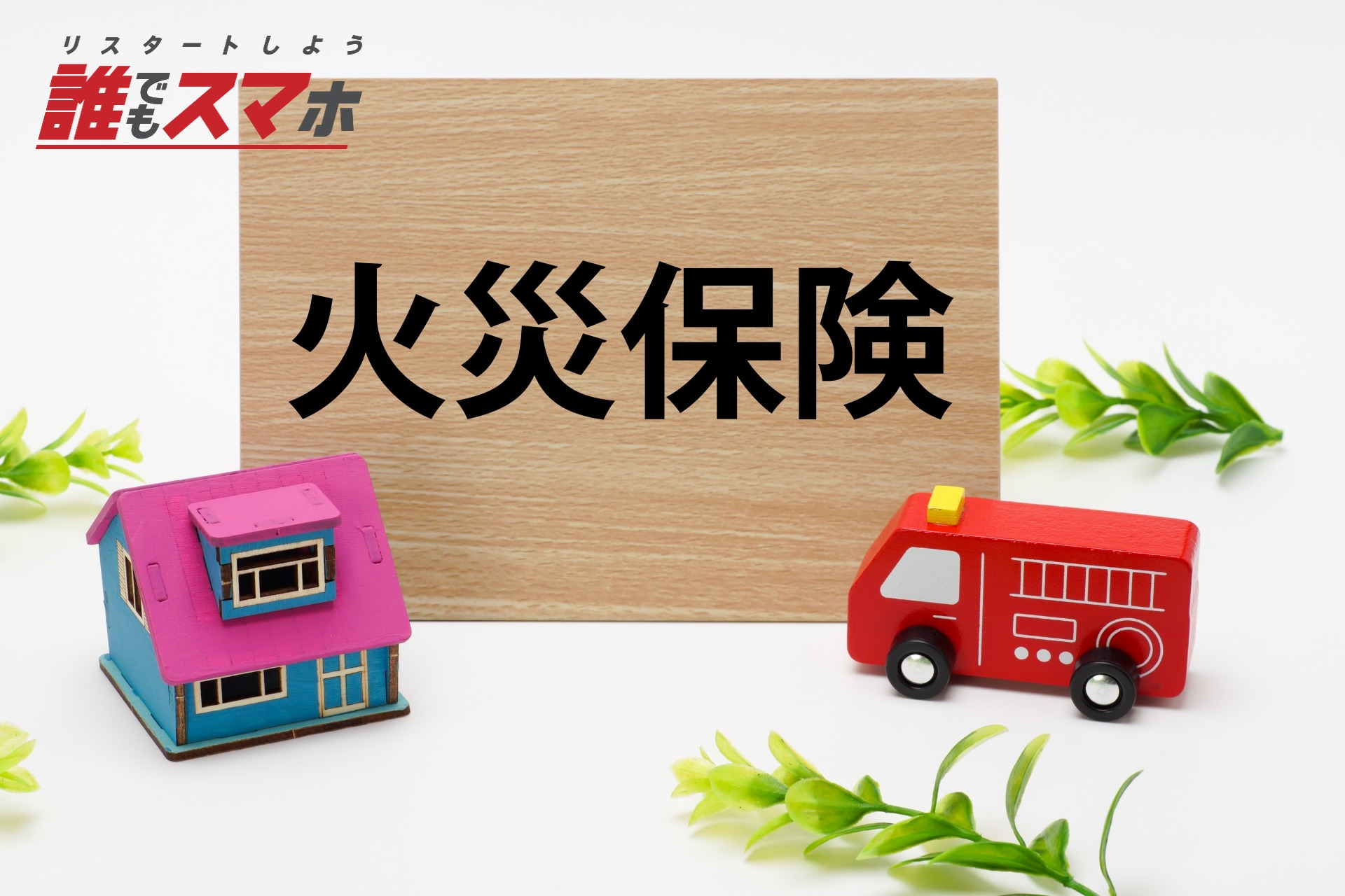 記事画像