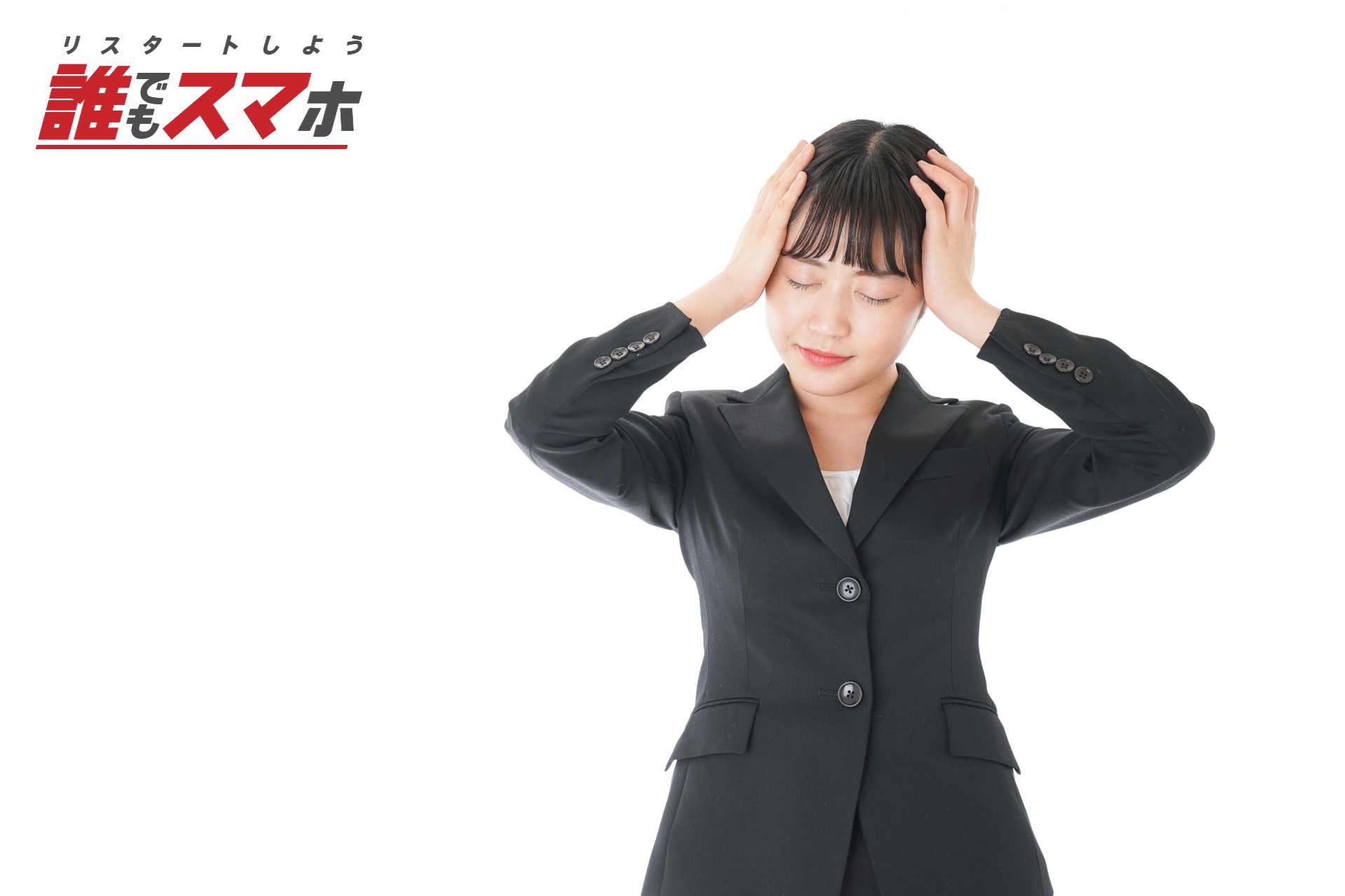 弁護士委託前通告が届いた場合の対処法