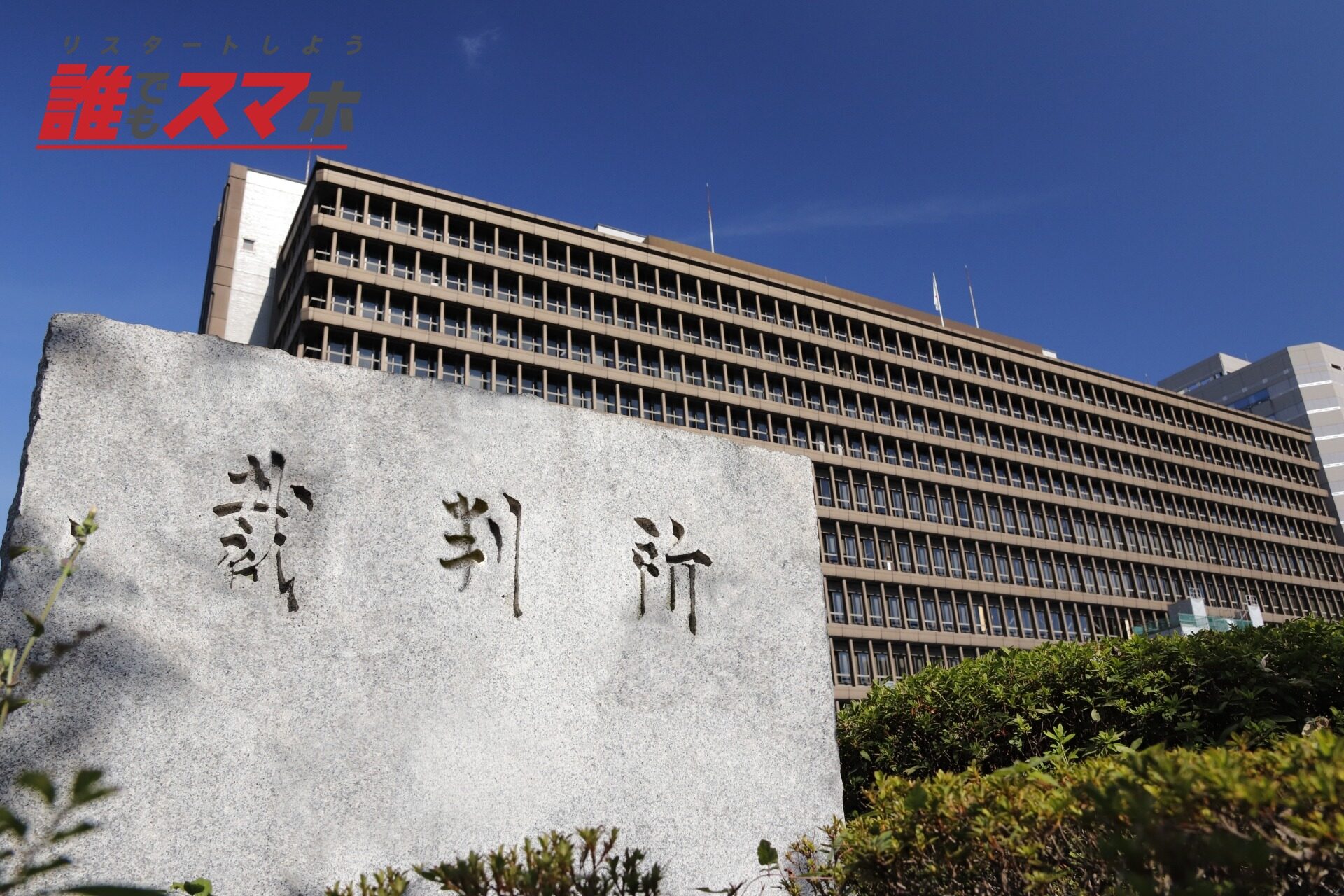 民事再生の手続きの流れ