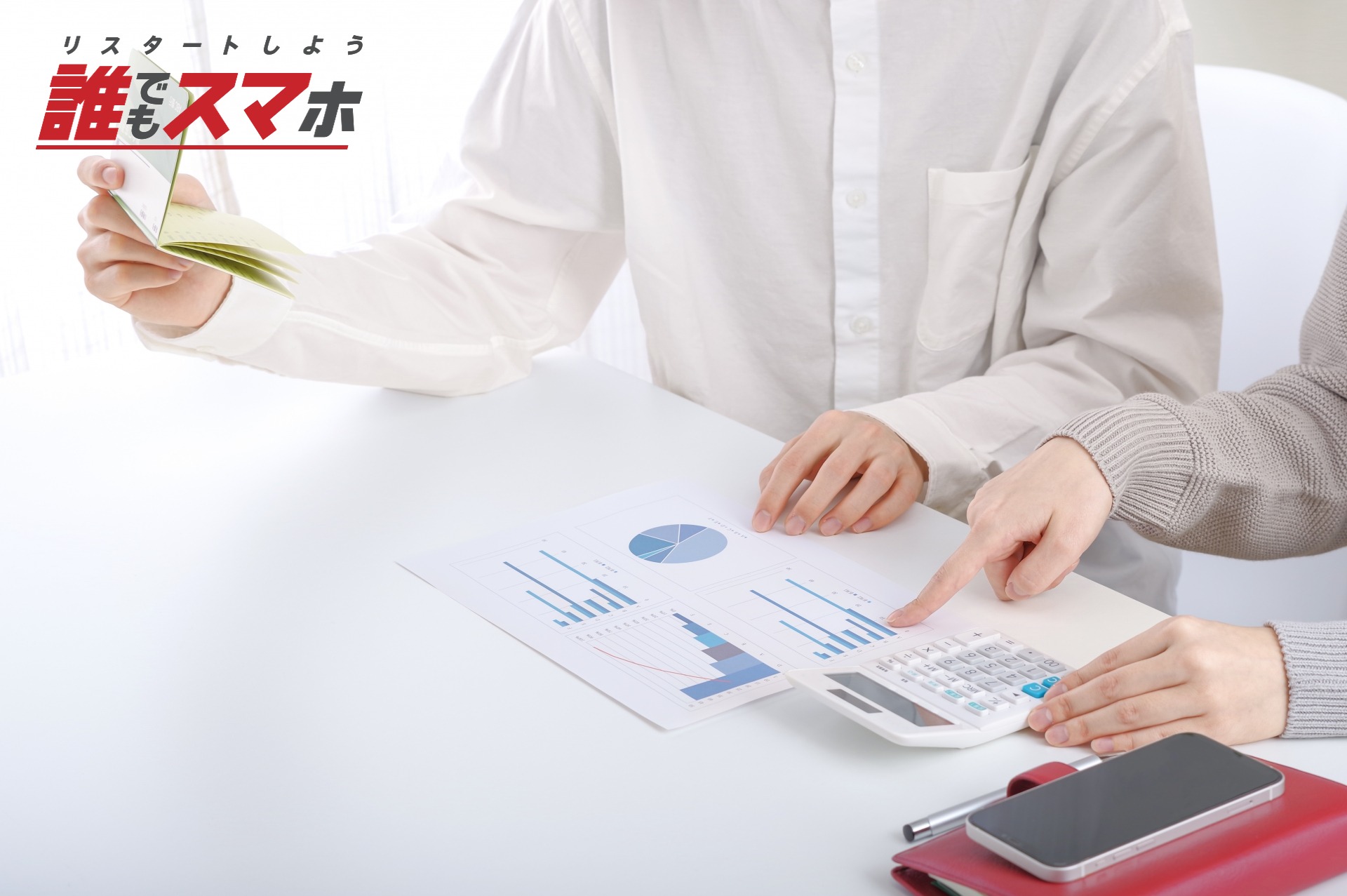 やばい借金の判断ポイント