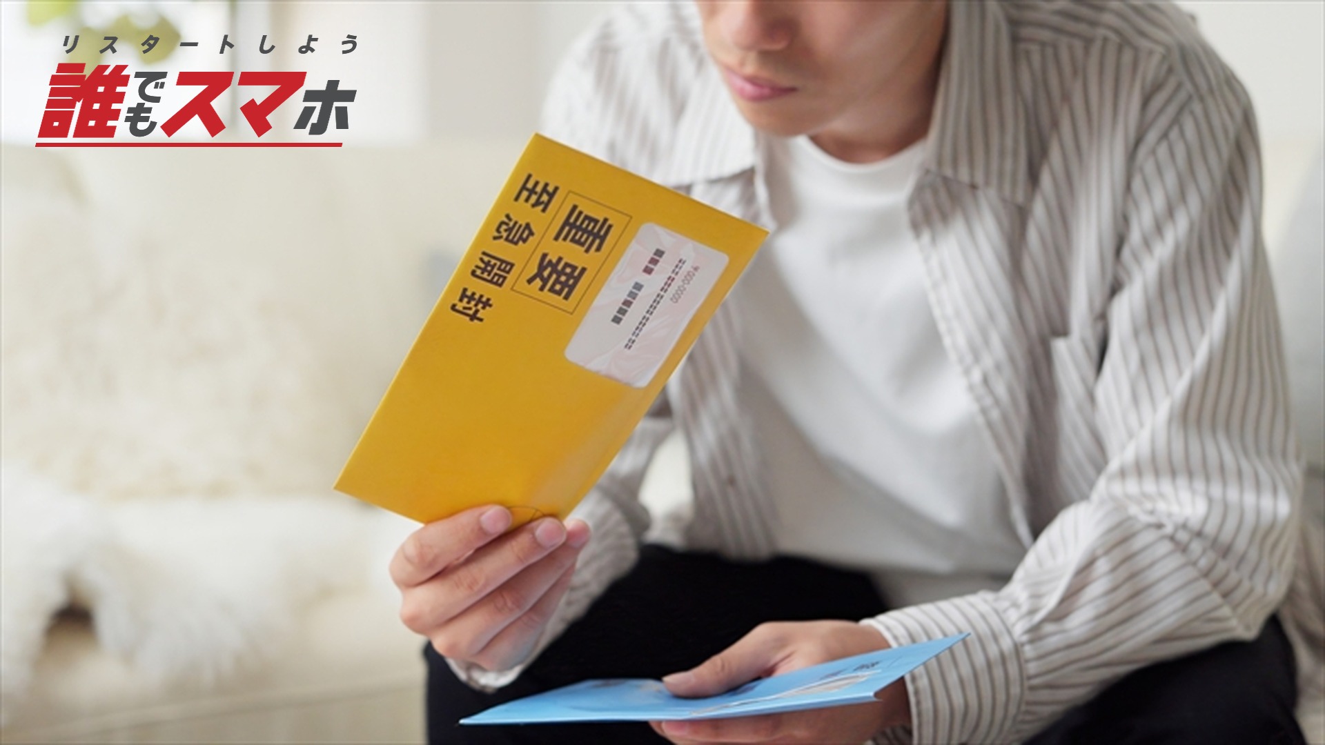 借金の返済や家賃などを滞納している