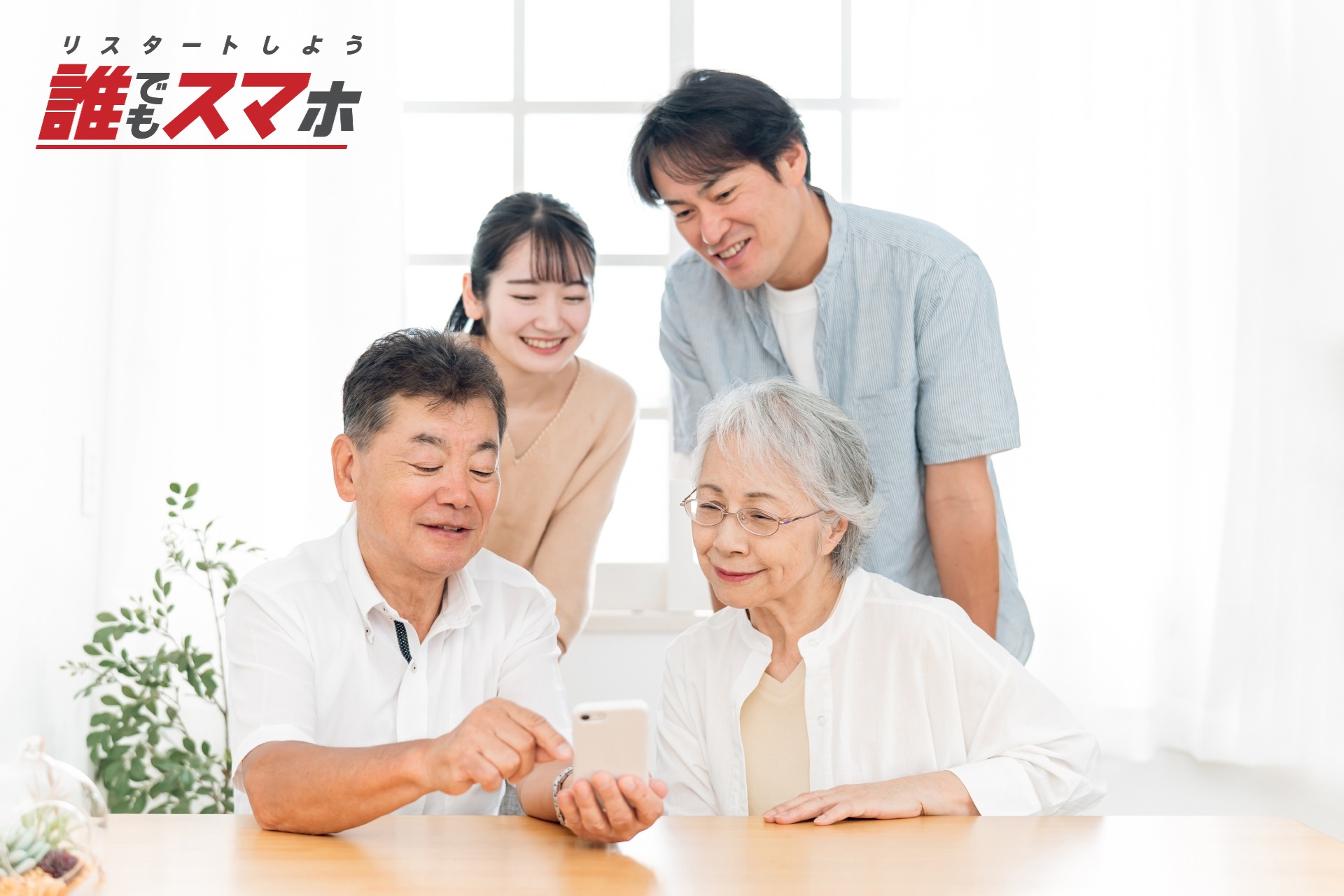 借金が多くスマホ契約に不安がある場合の選択肢
