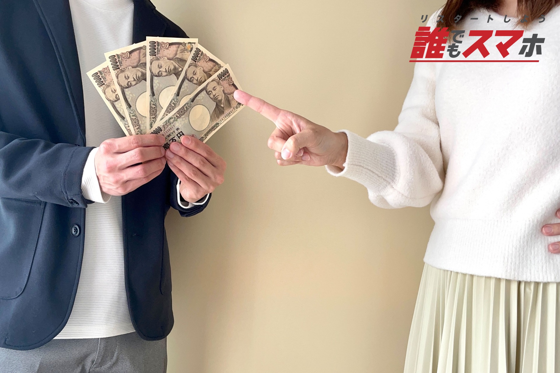 借入金の借り換えとは？現在の借入条件を見直す方法