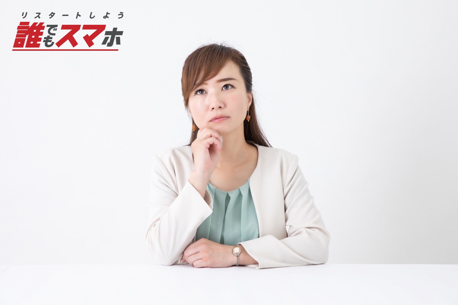 借入金の借り換え審査で確認されやすいポイントと注意点
