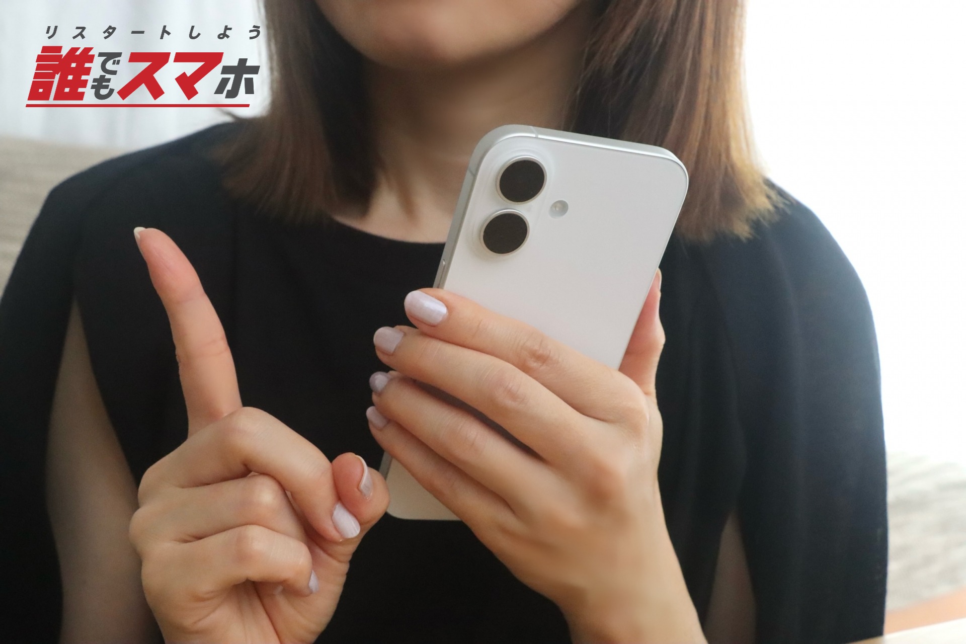 借入金の借り換えはメリットと注意点を理解して行おう
