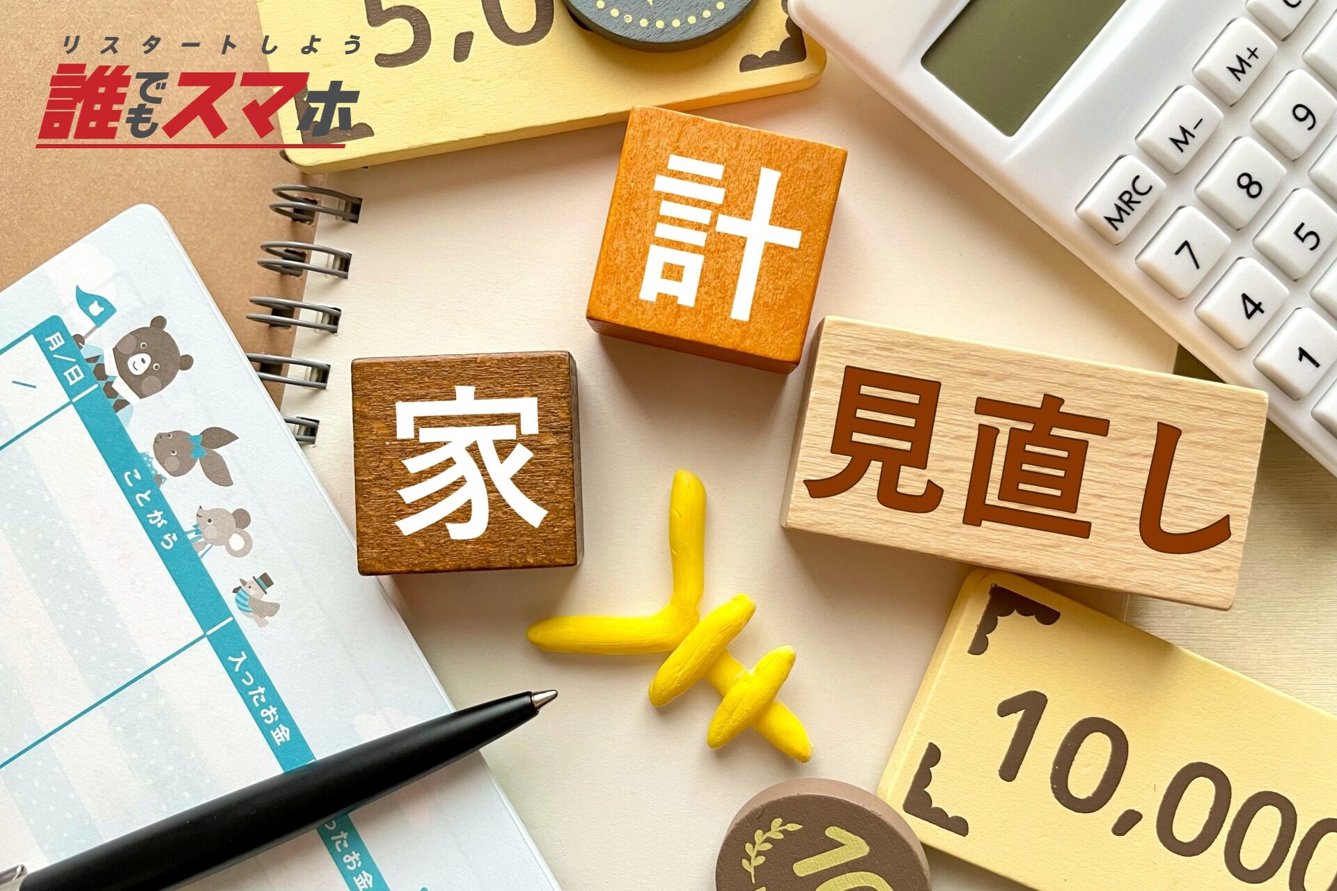 記事画像