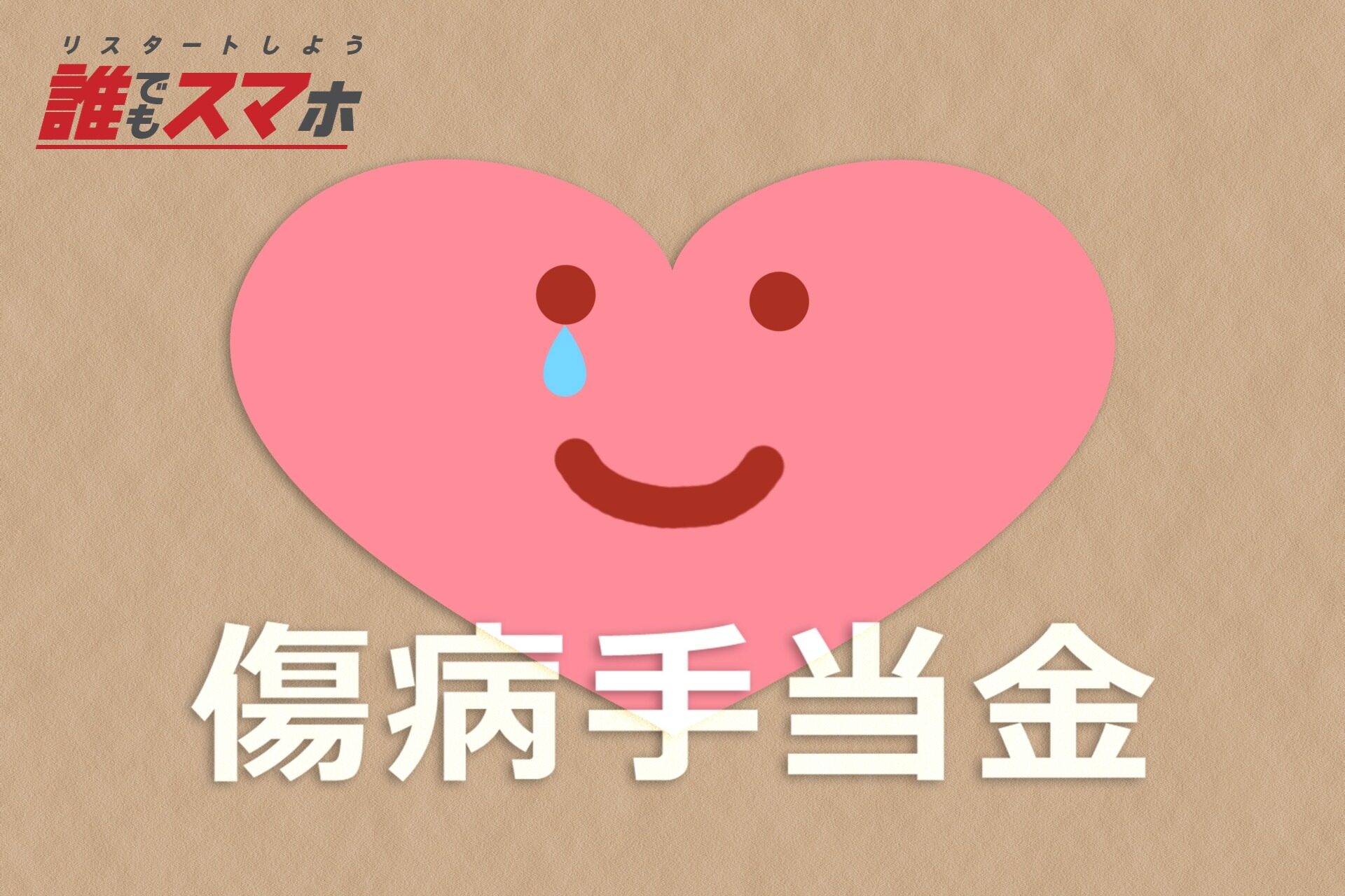 記事画像