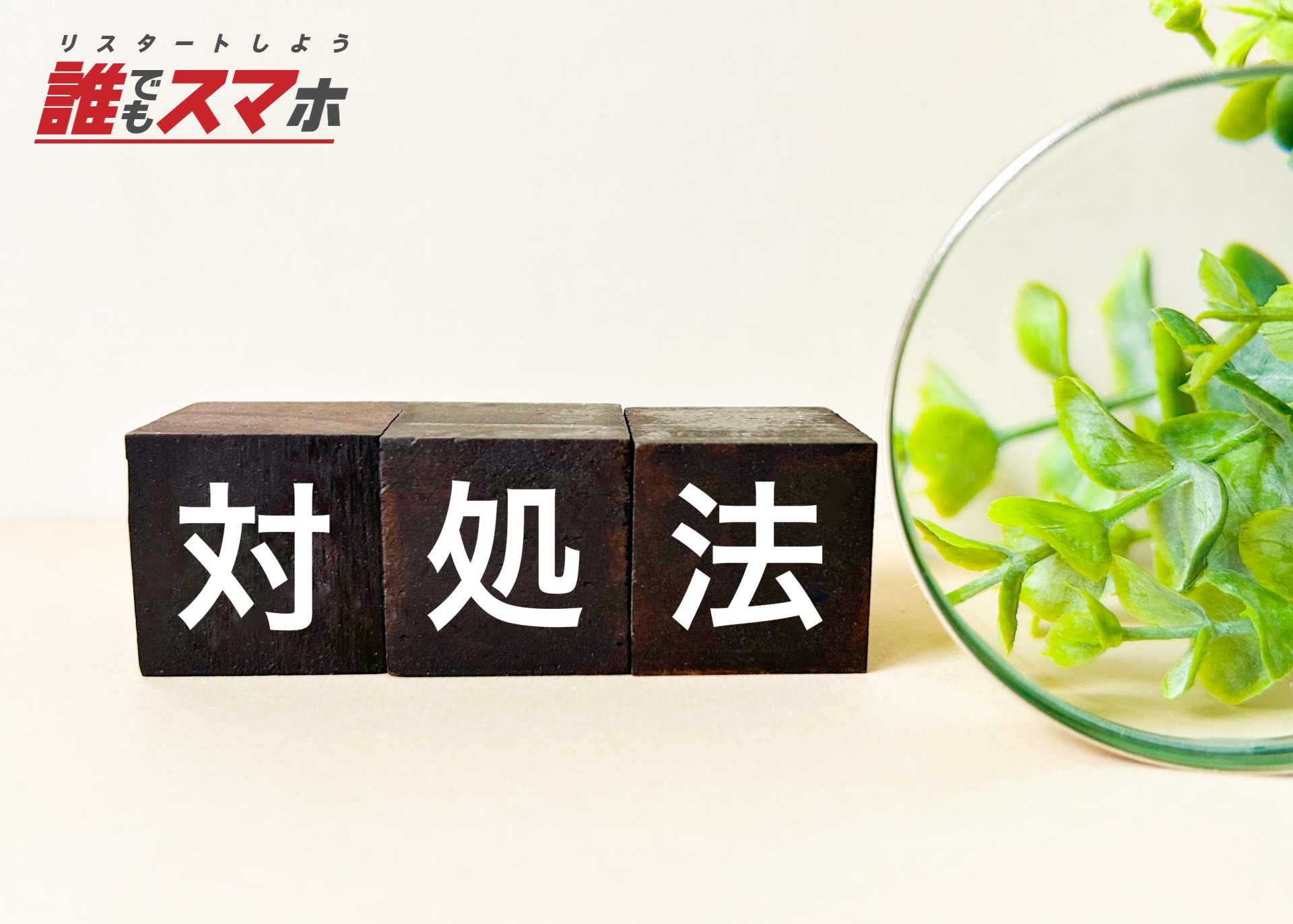 記事画像
