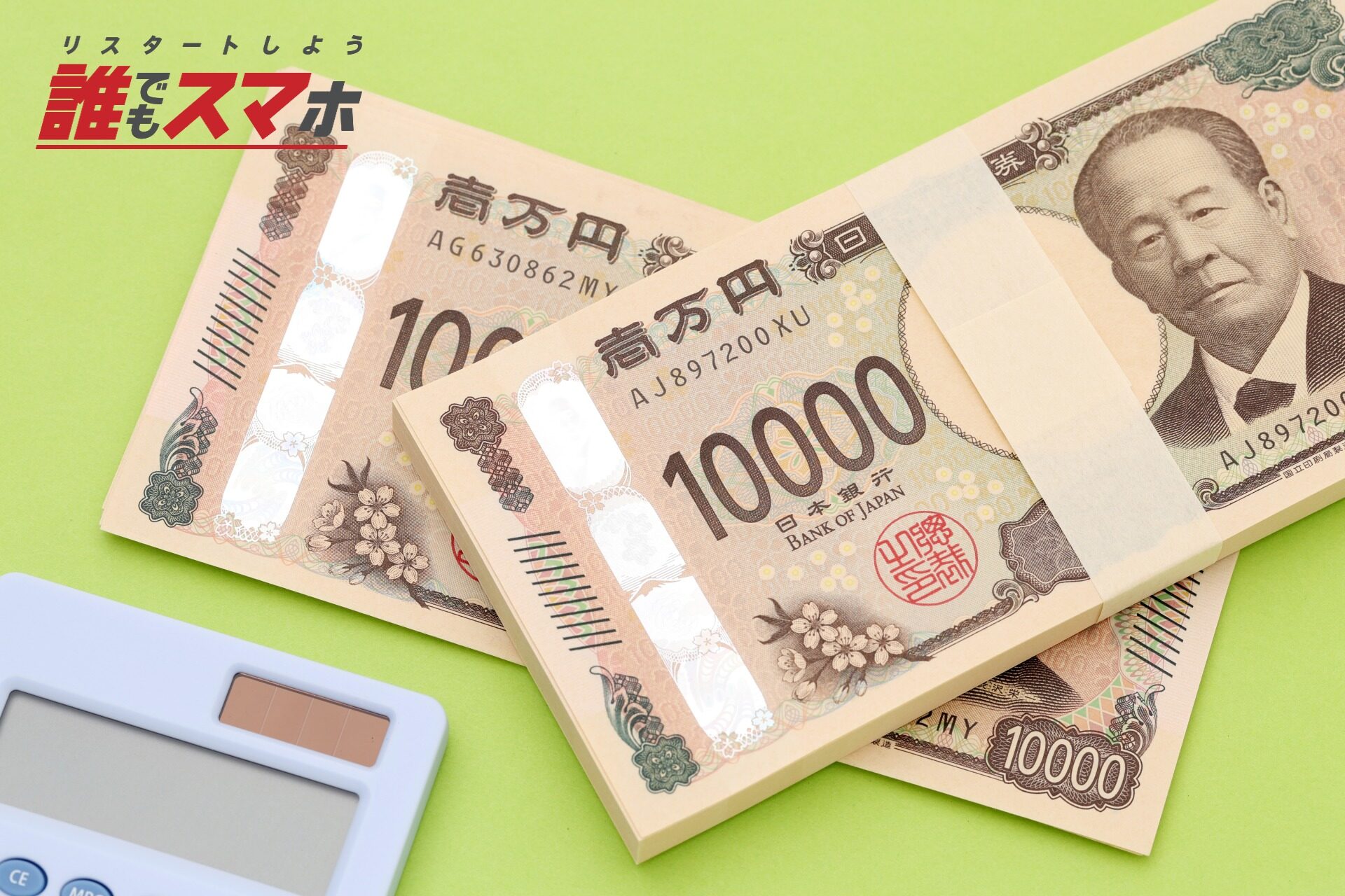 300万円の借入時の利息シミュレーション