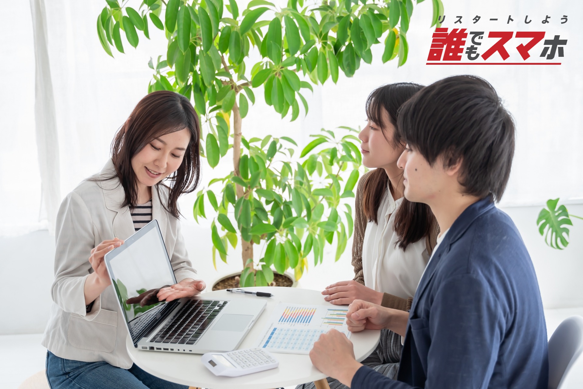 300万円の借入金を返済できない場合の対処法