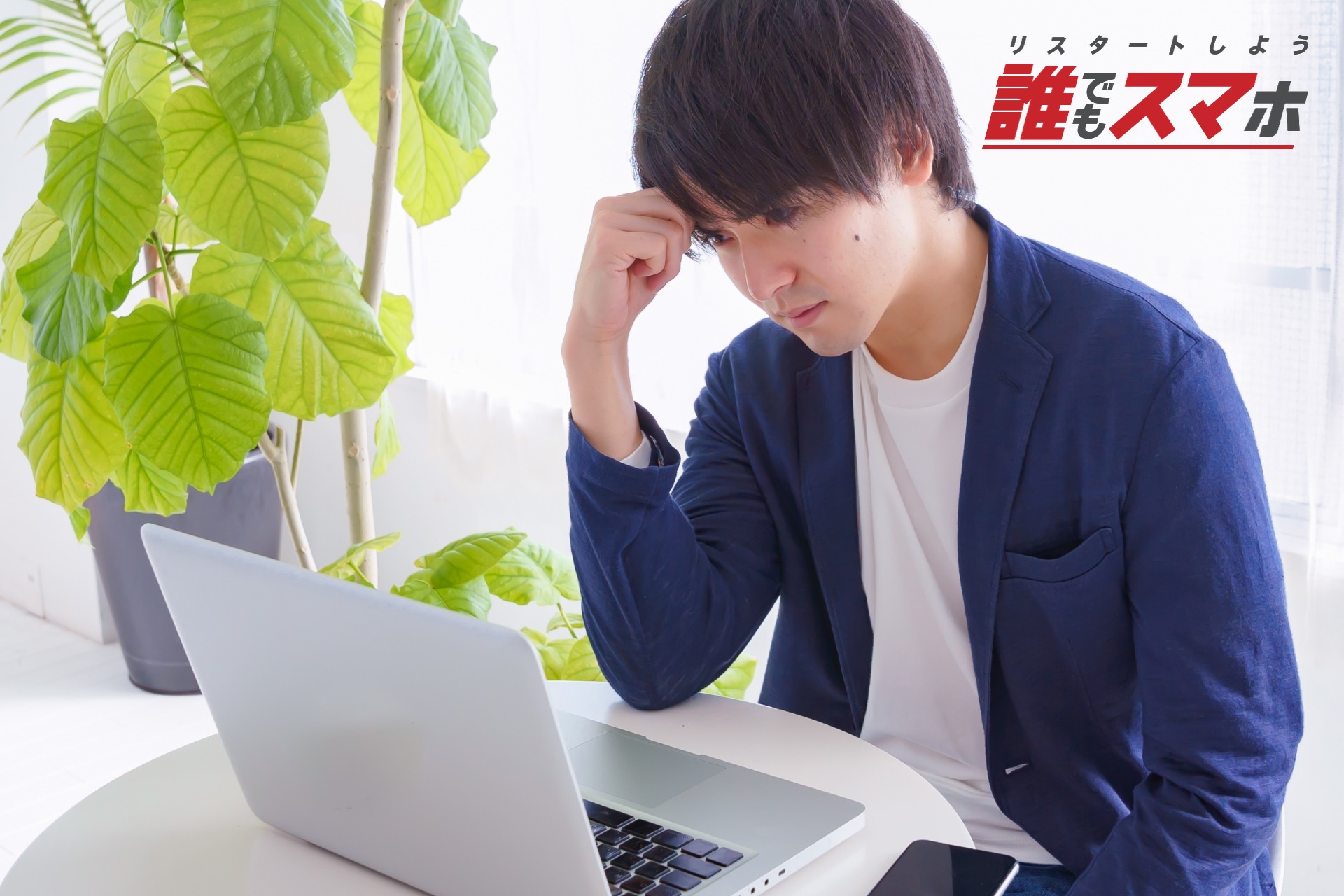 浪費が原因で個人再生ができないケース