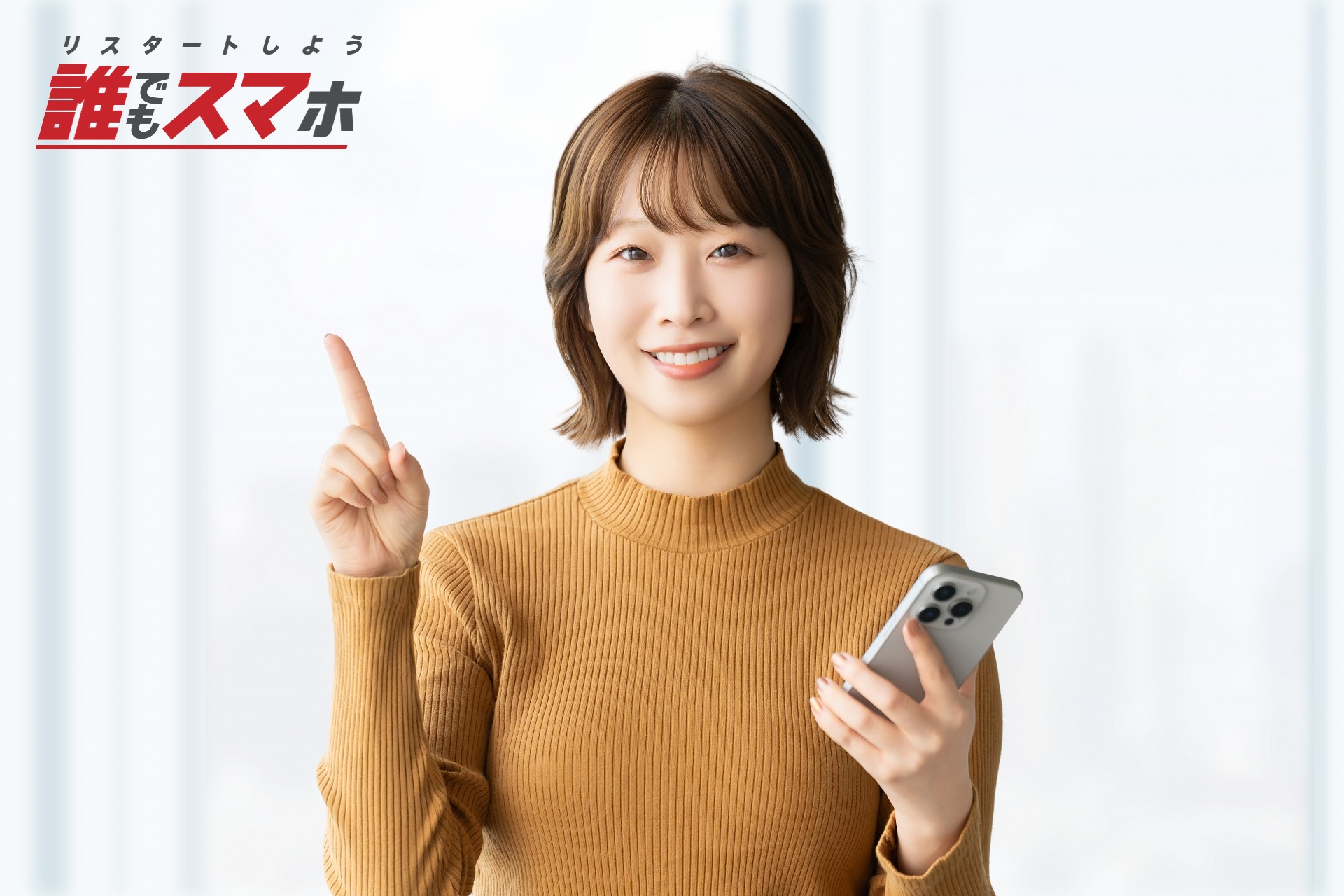 個人再生をするときの注意点