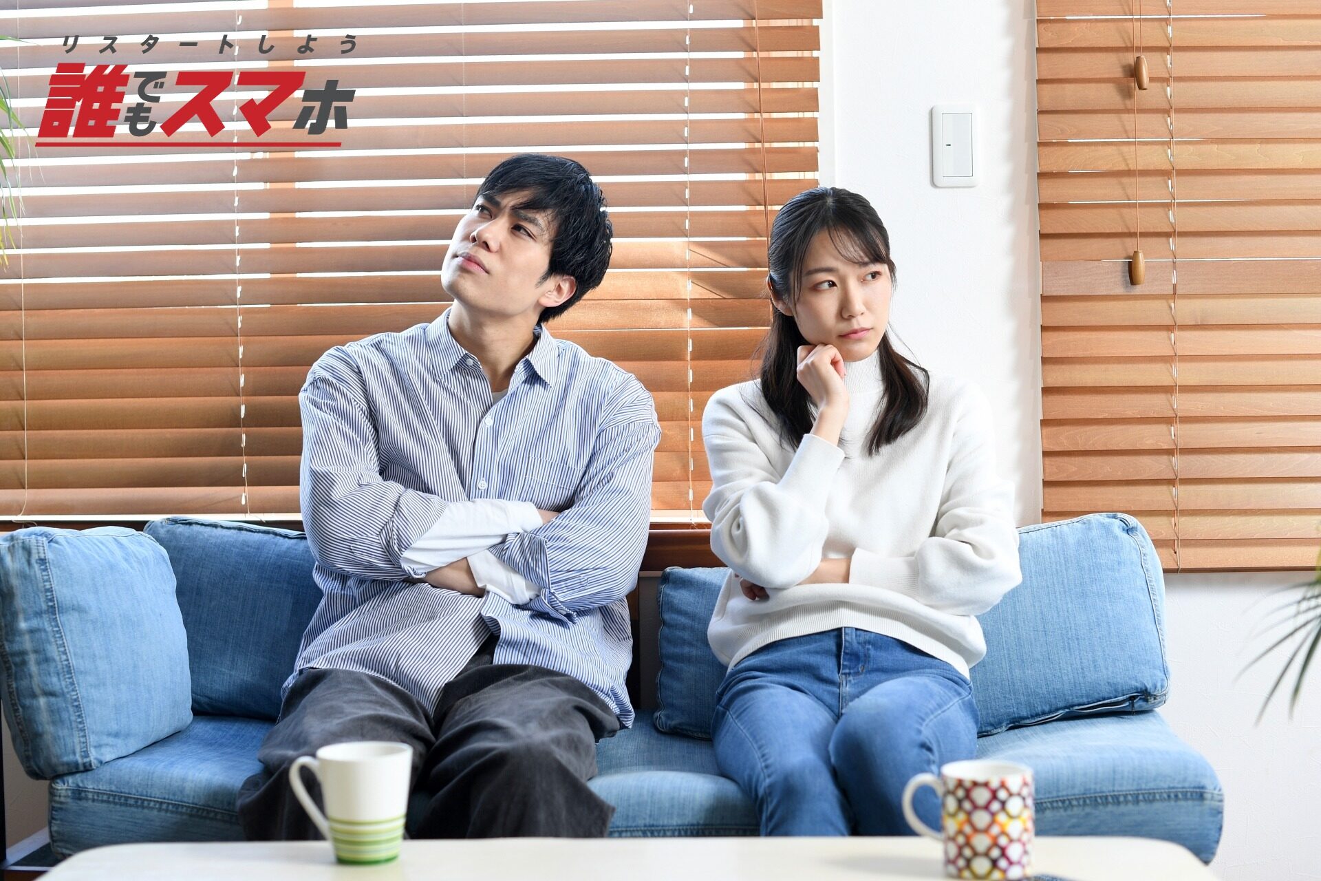 個人再生を反対されたときの対処法