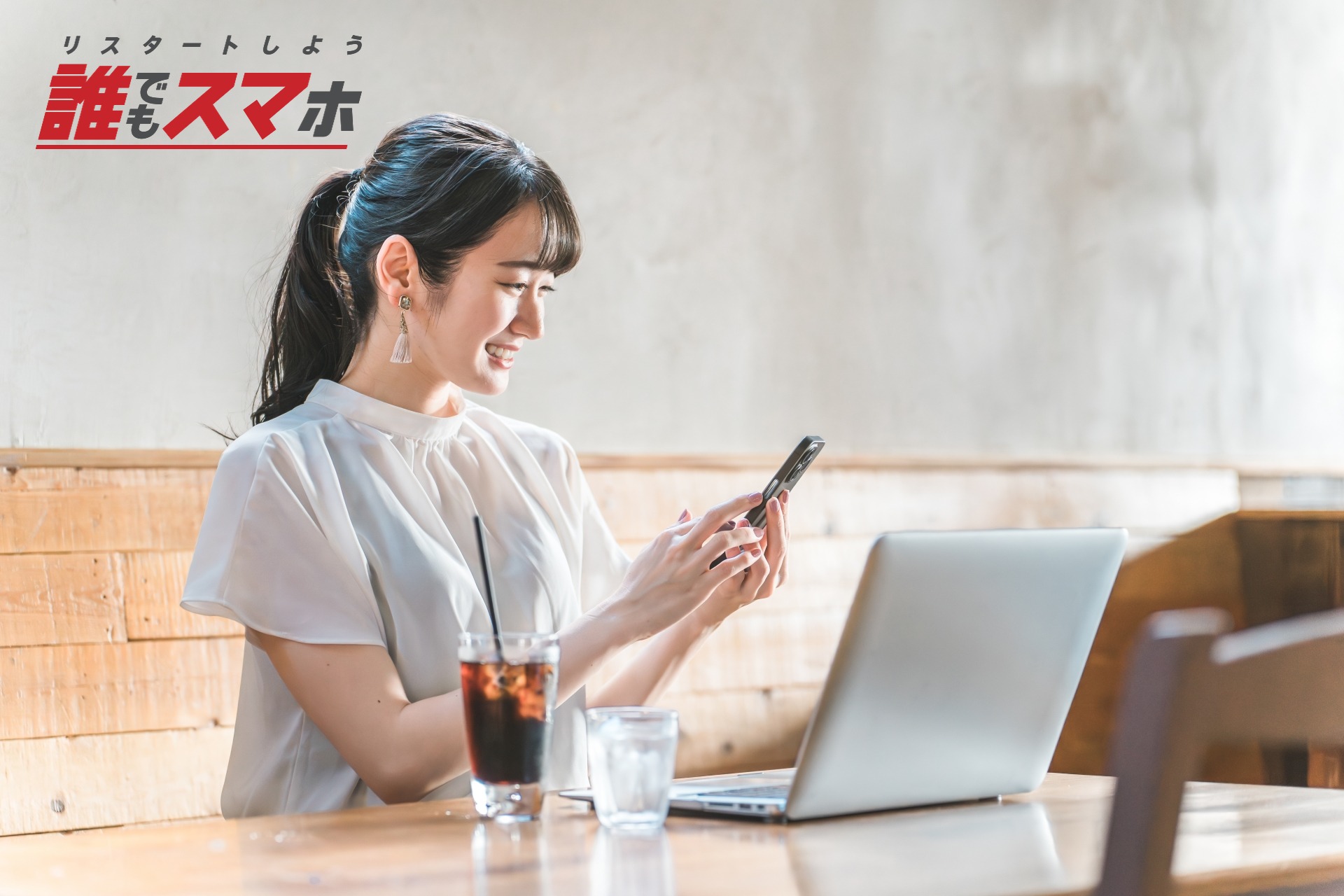 個人再生後でも契約できる格安スマホとは
