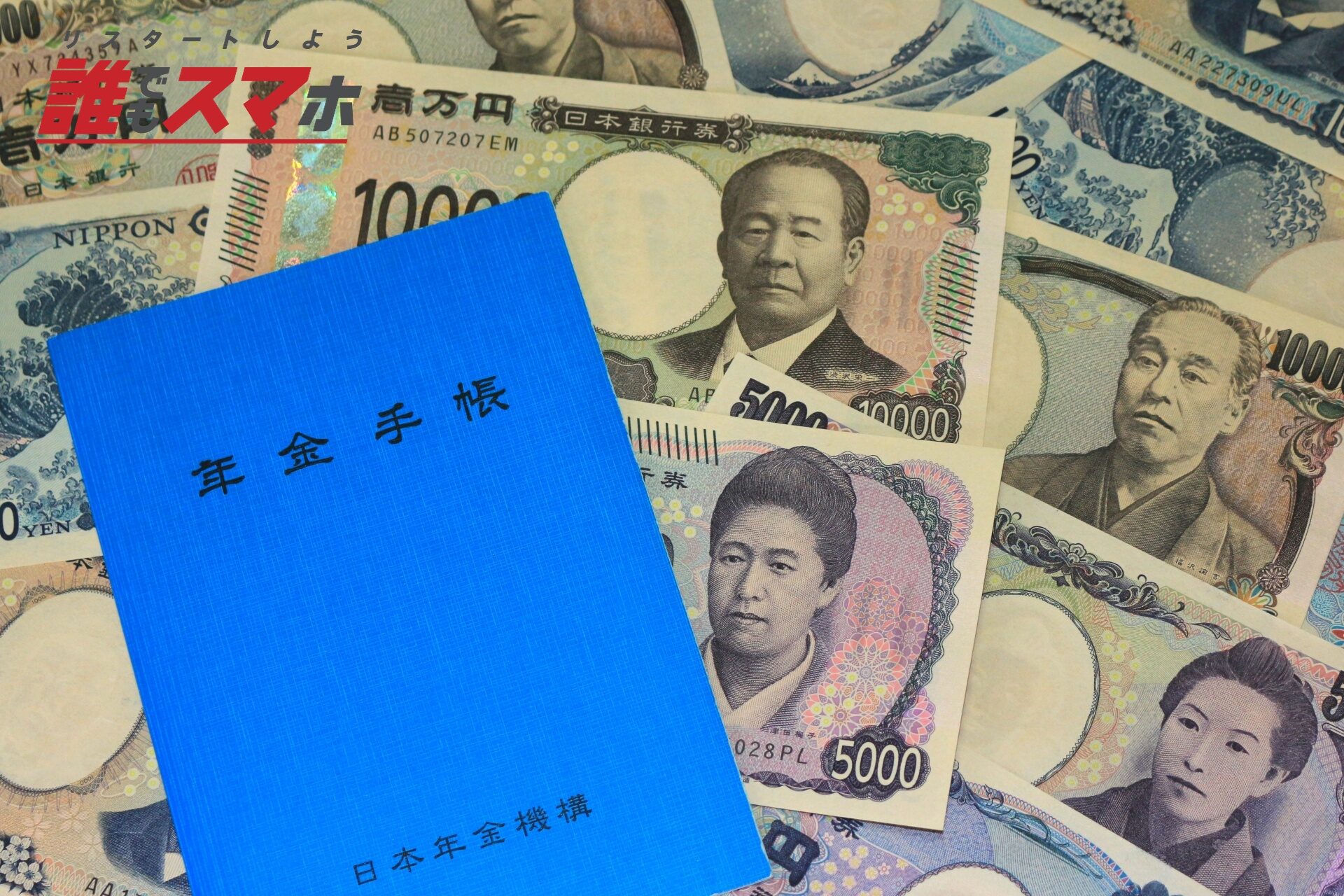 記事画像
