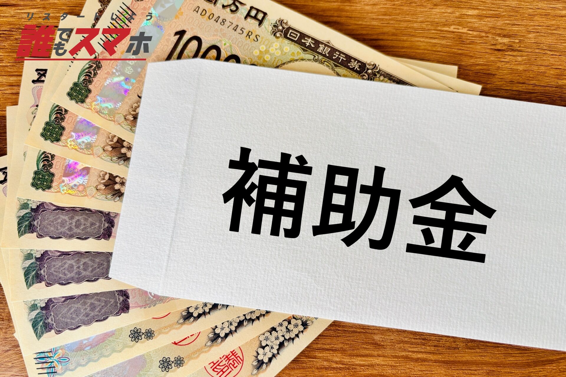 記事画像