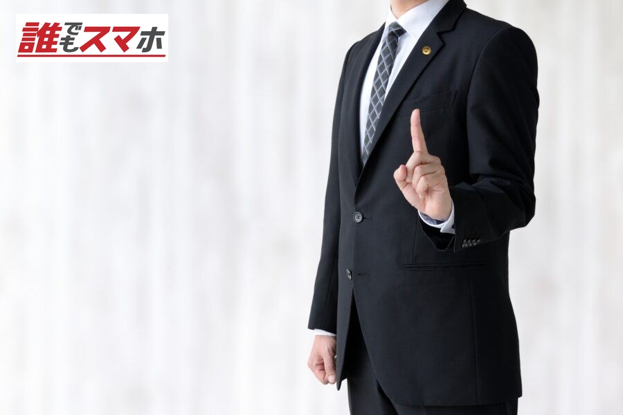 人差し指