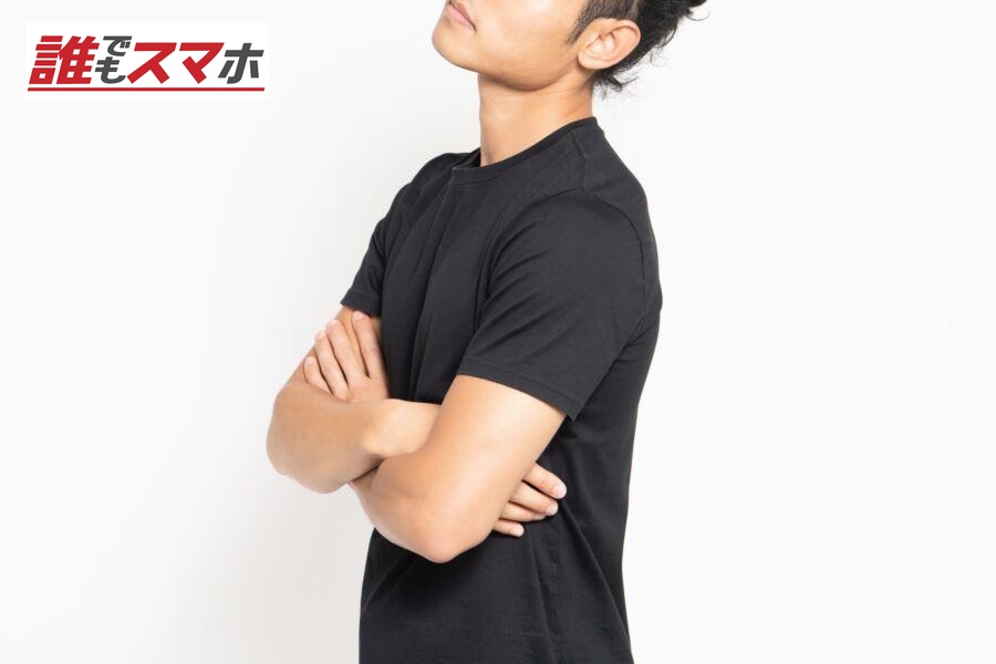 腕を組んだ男性