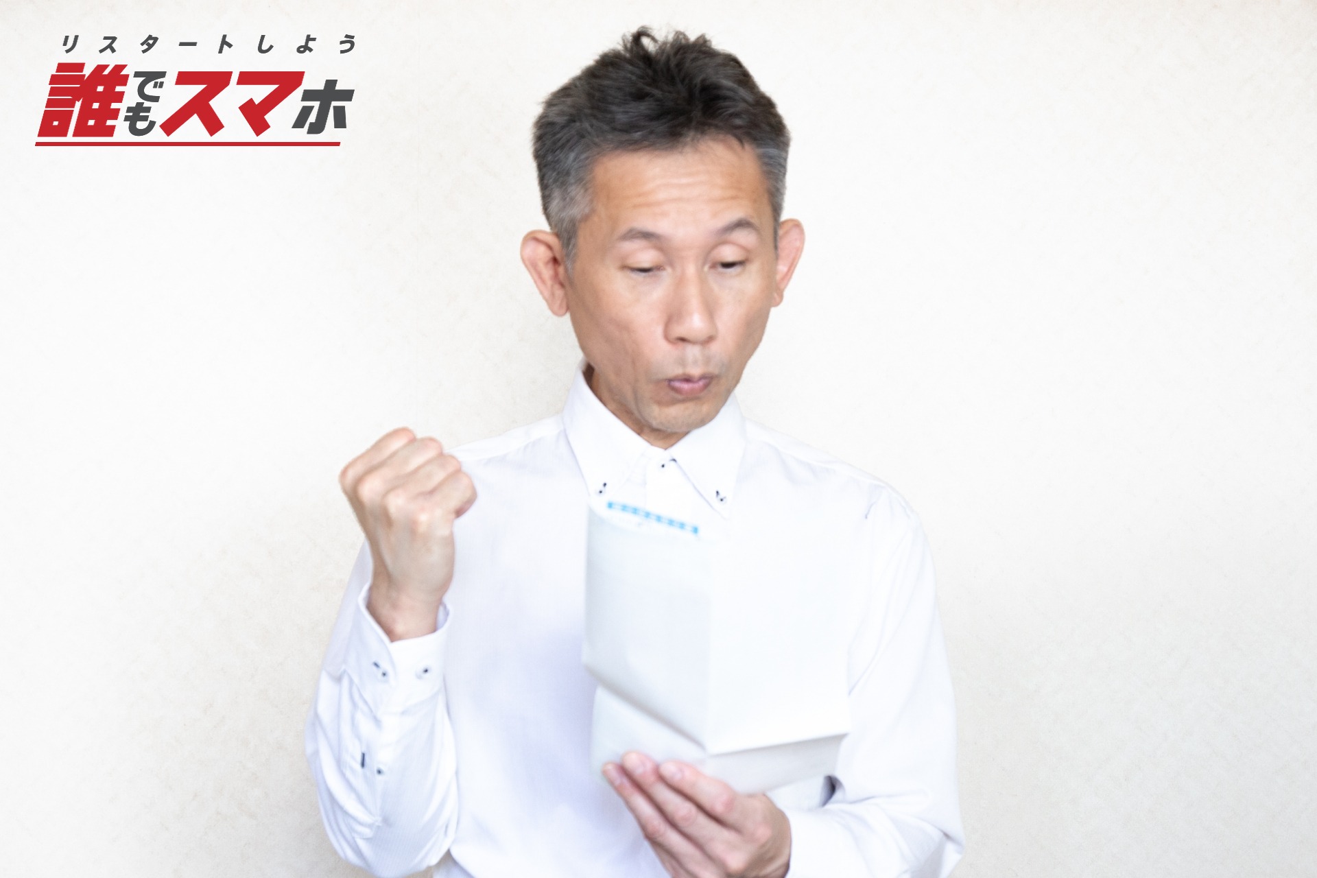 生活保護の不正受給とは