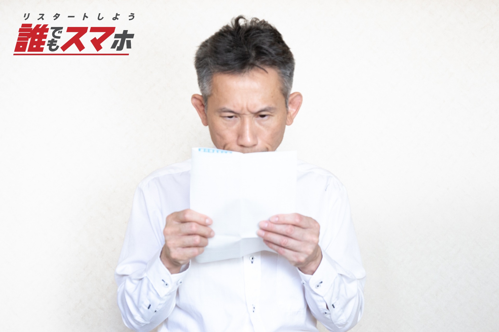 生活保護で不正受給を疑われないために大切なポイント