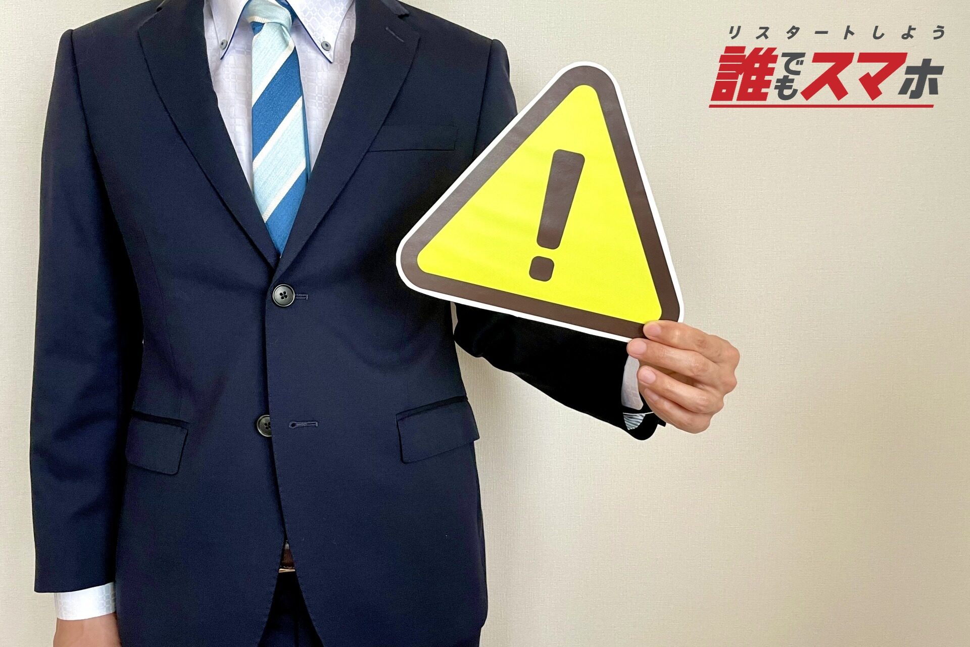 リボ払いの悲惨な末路を回避するための注意点