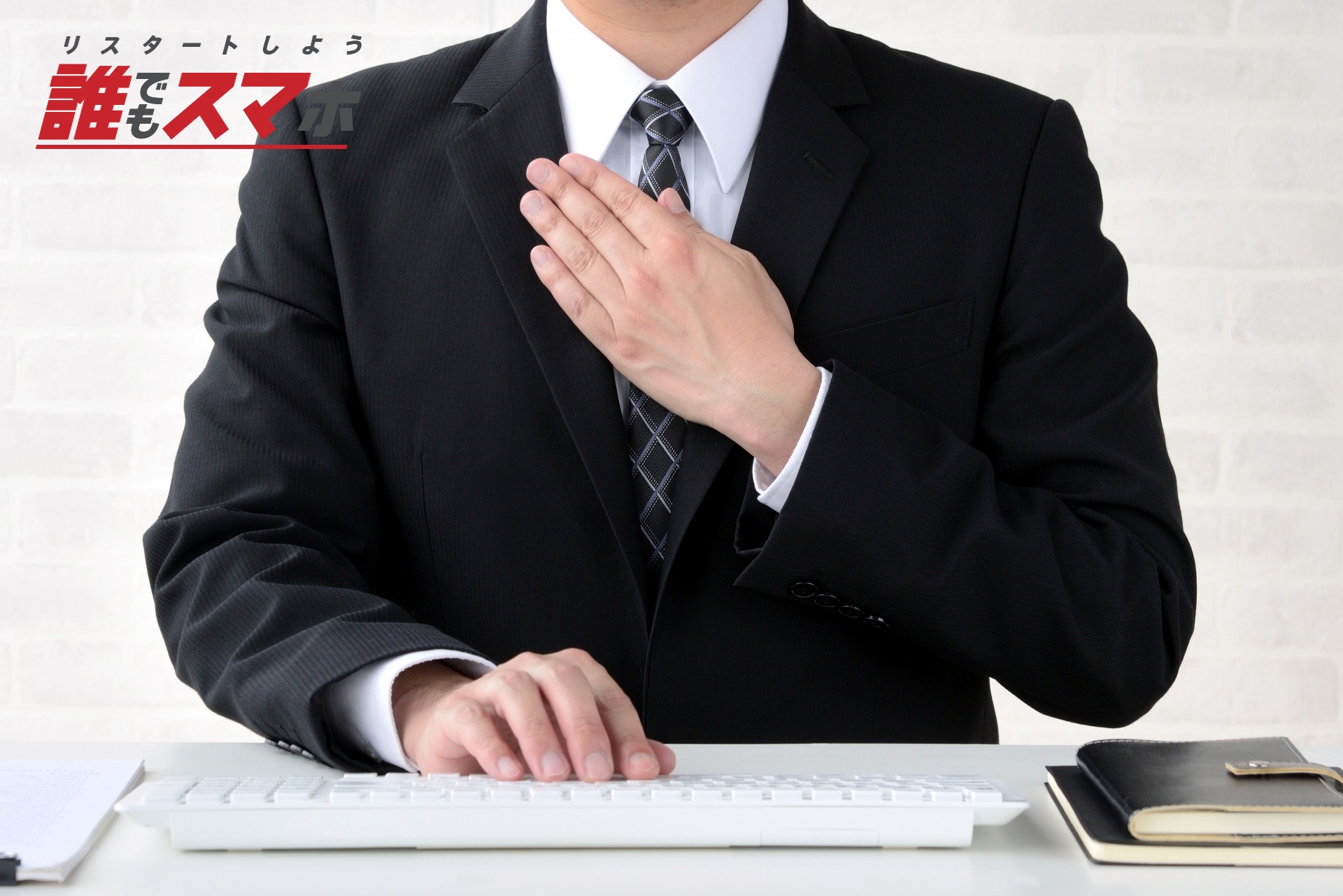 連帯保証人と保証会社の役割