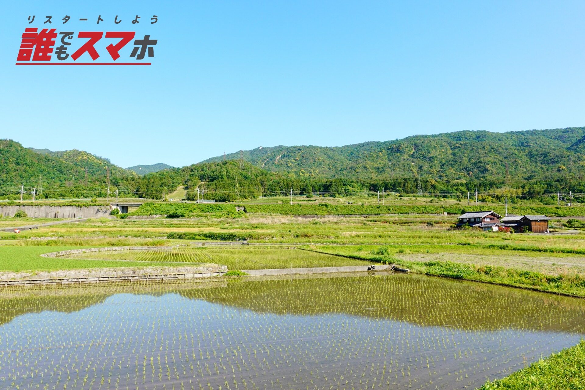 土地活用とあわせて支出も見直そう