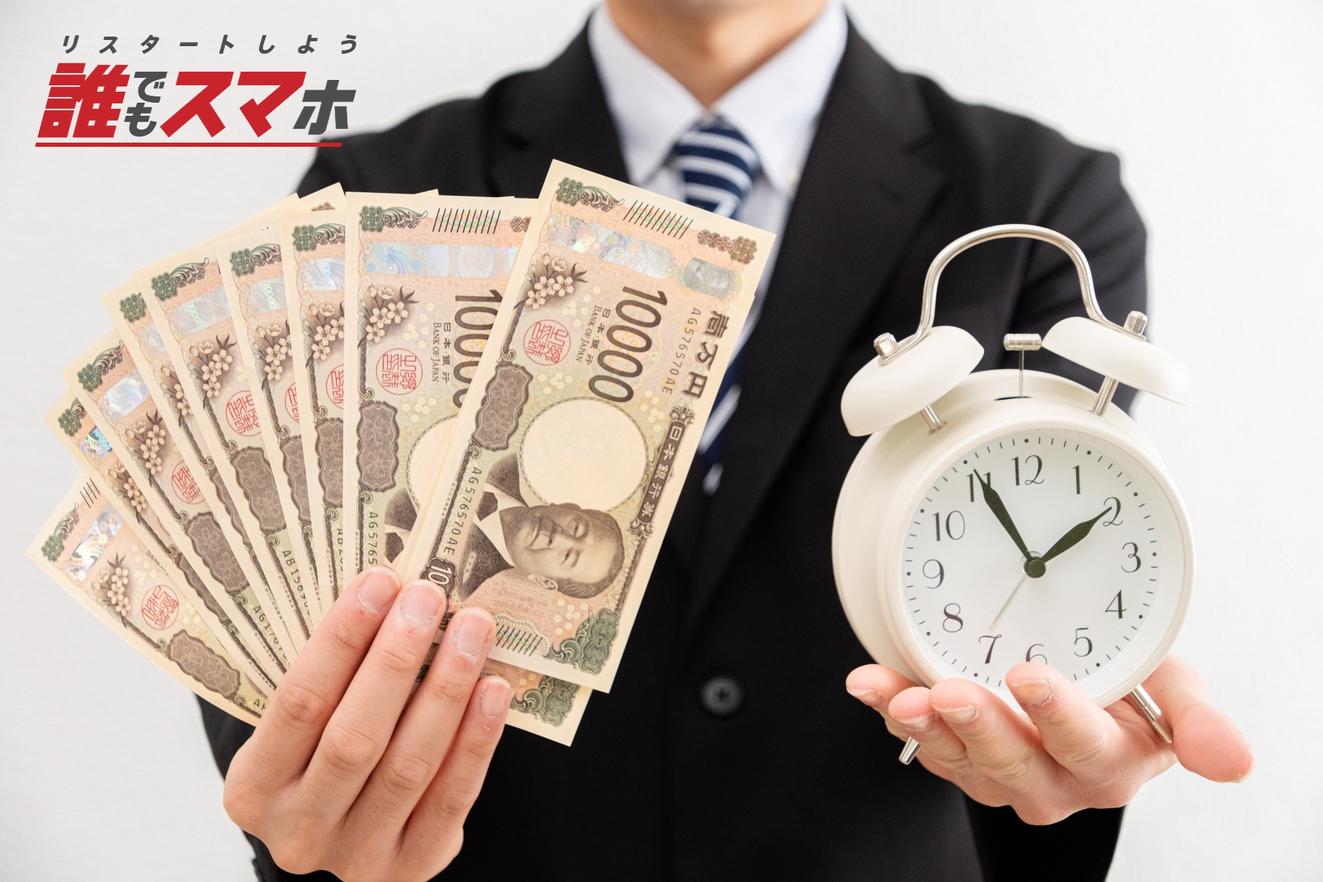 贈与税の時効は何年？