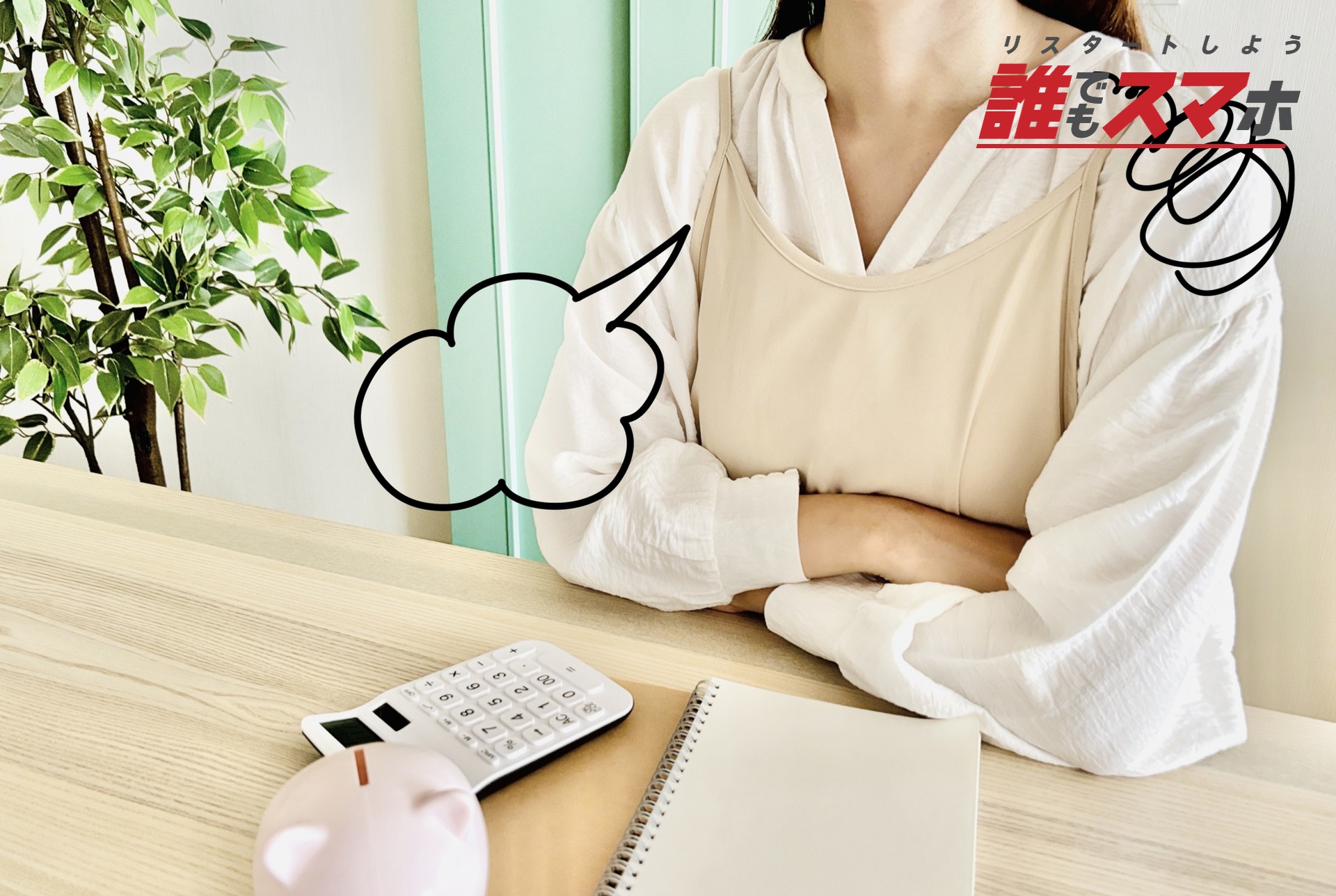 借金返済を楽しく進めるコツ