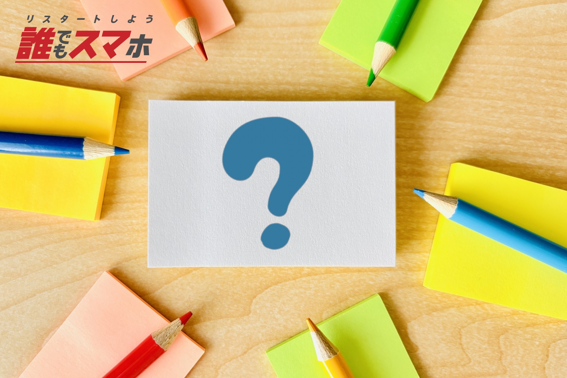 CICに情報開示を請求するデメリット