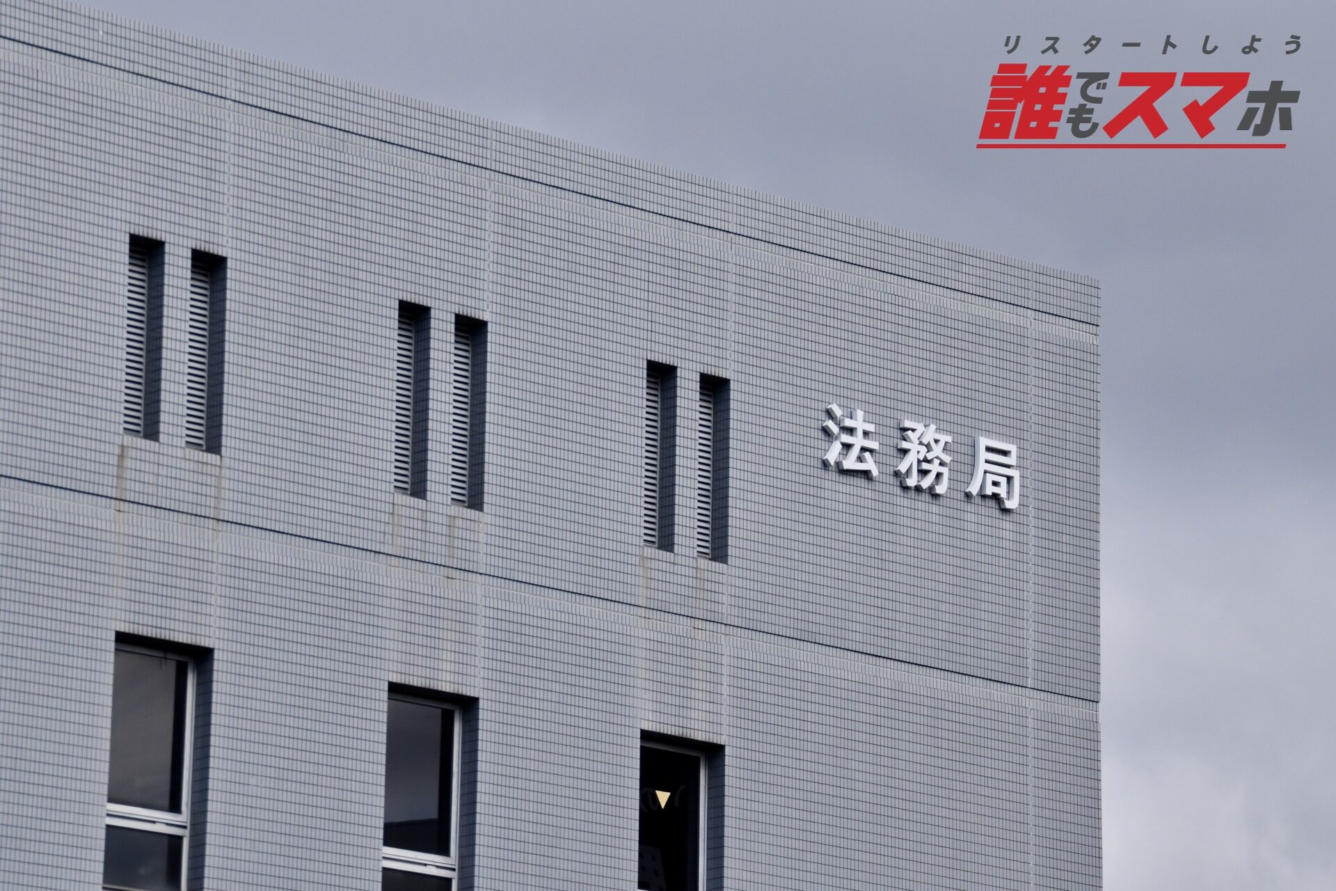 相続登記の提出先と提出方法
