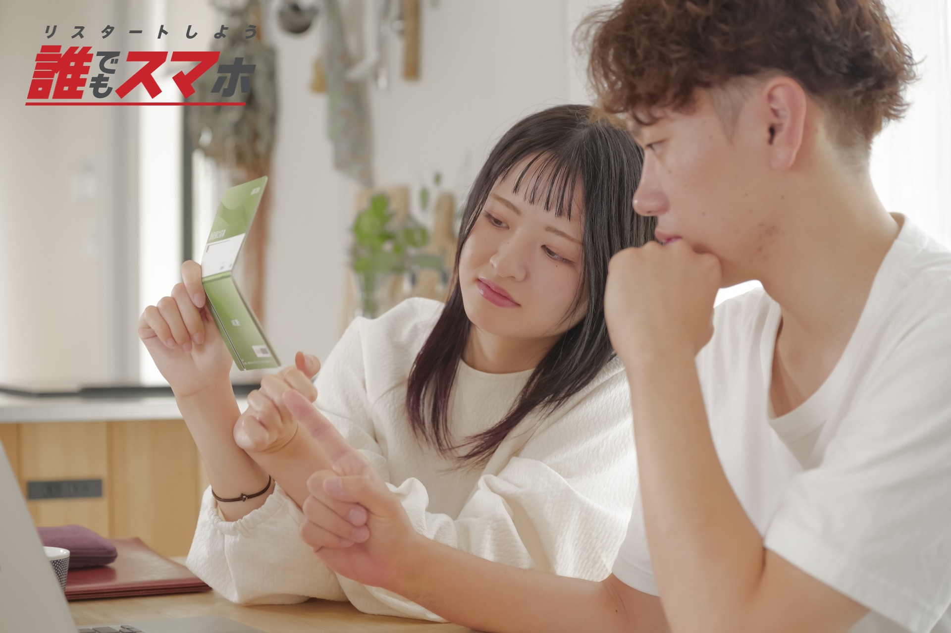 自己破産後の結婚は後悔する?