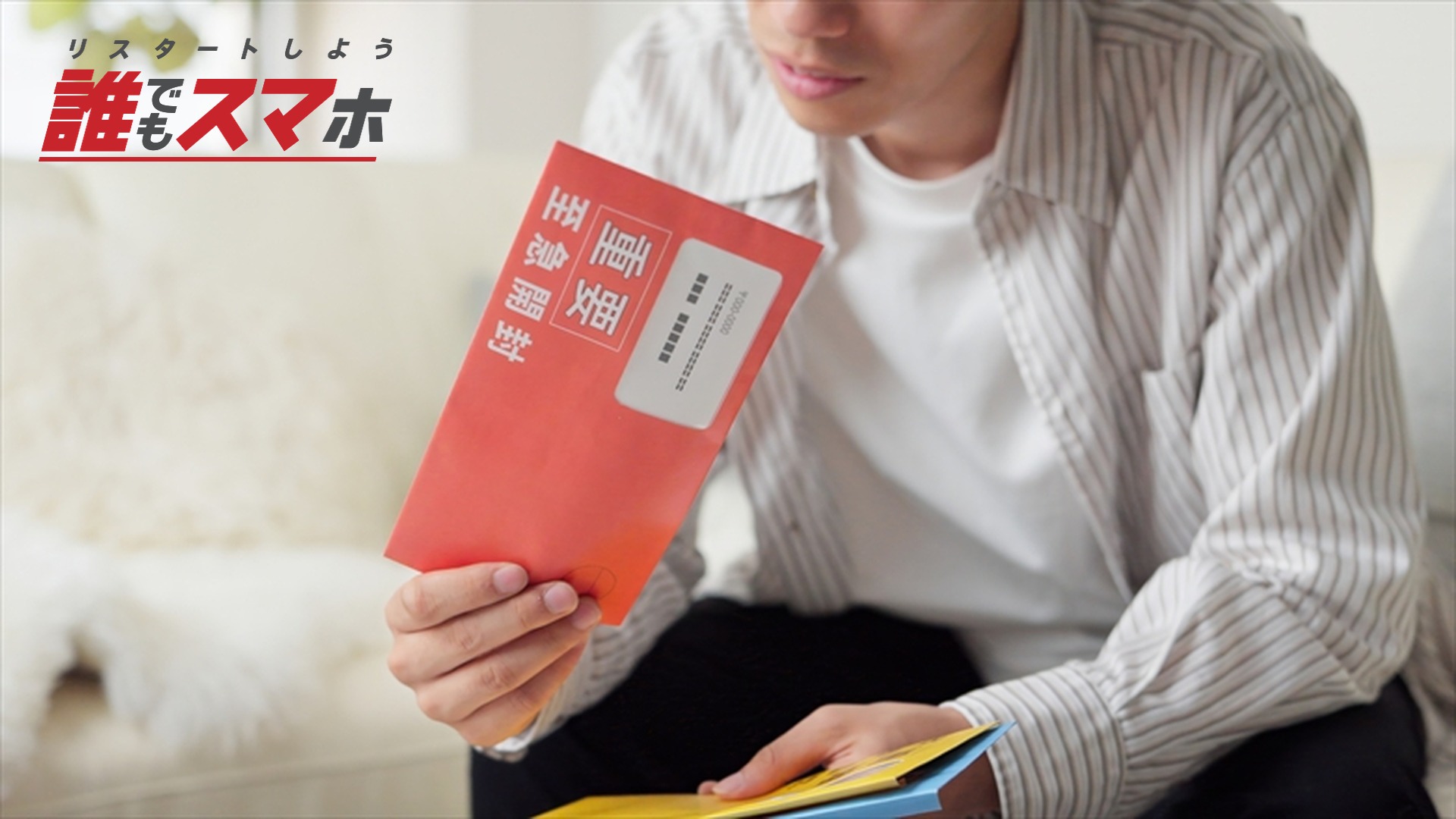 家賃保証会社の取り立ては怖いのか