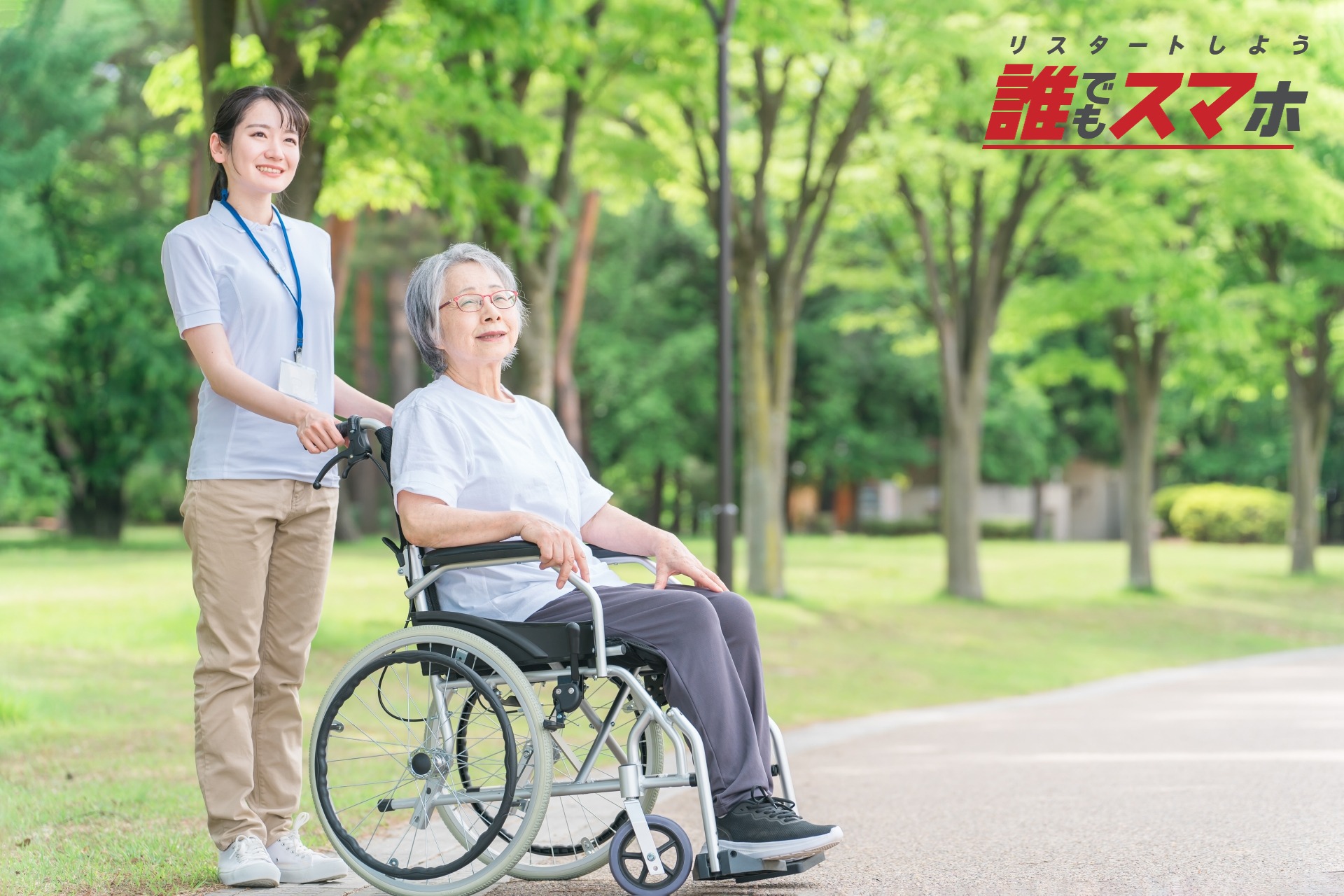 特別寄与料とは